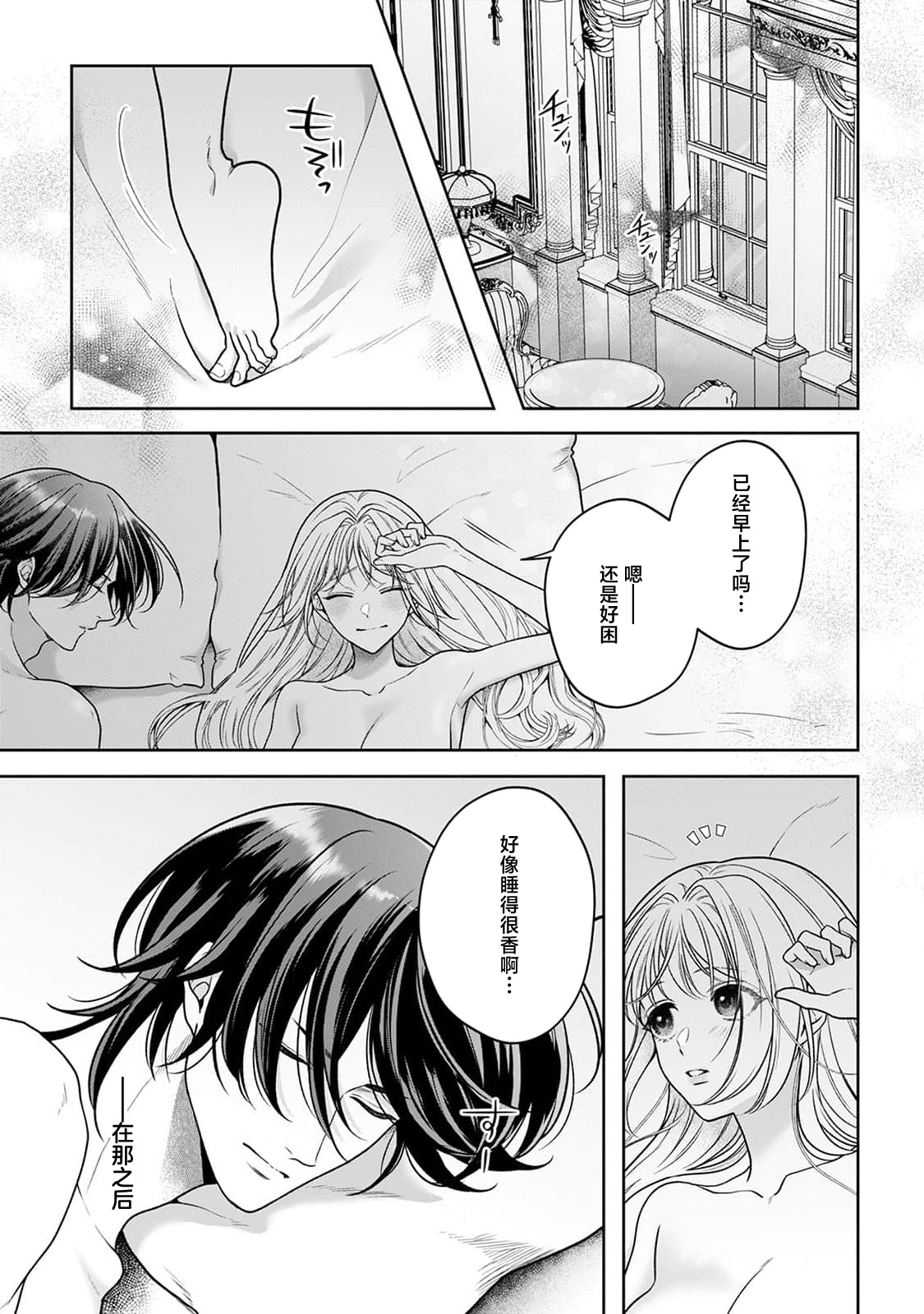 akuyaku himedesuga, kirawa rete iru hazu no oji to kotsukuri shinaito ikemasen. | 虽是恶役公主，却不得不和本应讨厌自己的王子生孩子。 1-11 page 184 - full censorship story arc hentai manga - read online free