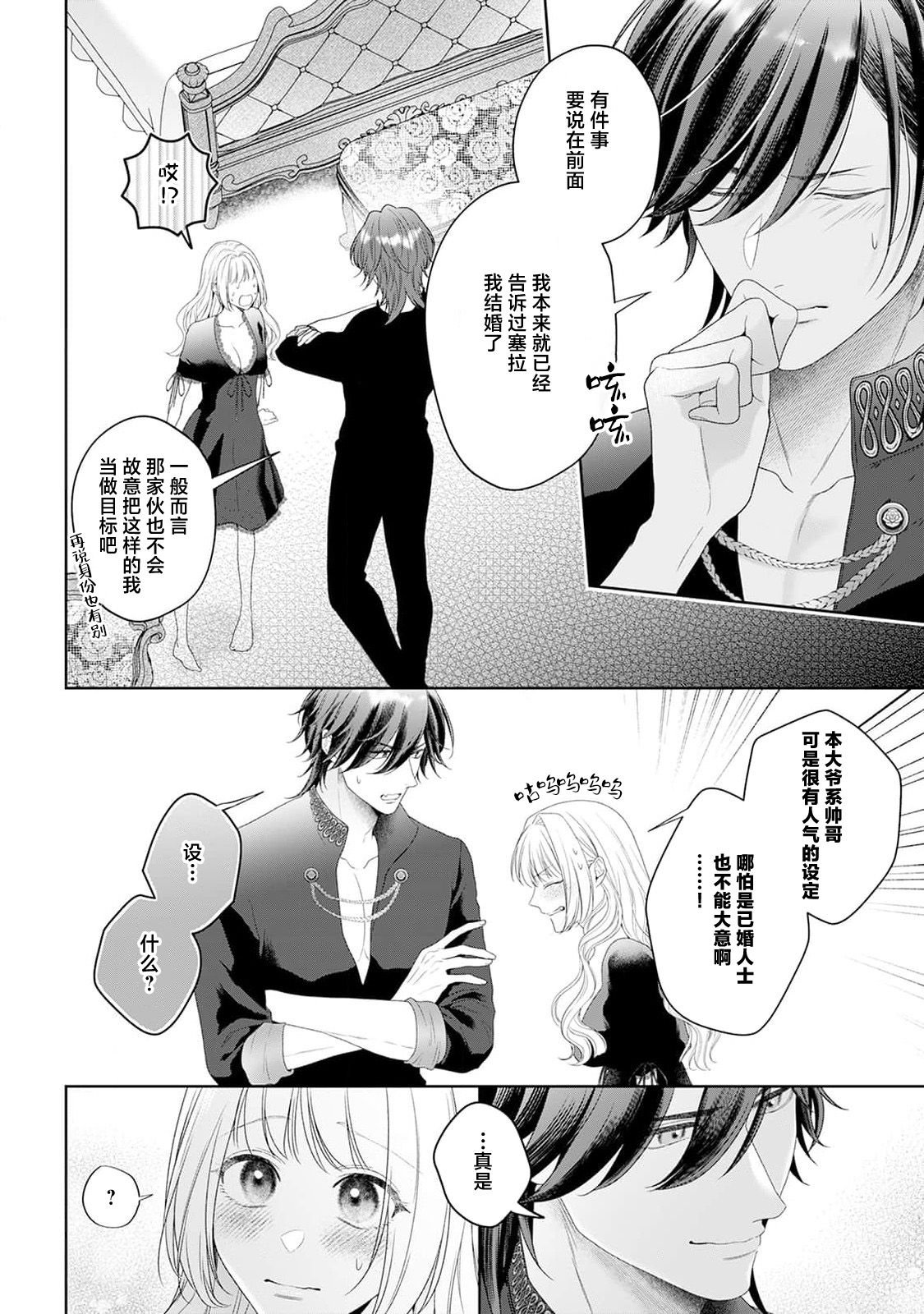 akuyaku himedesuga, kirawa rete iru hazu no oji to kotsukuri shinaito ikemasen. | 虽是恶役公主，却不得不和本应讨厌自己的王子生孩子。 1-11 page 257 - sole female sole male hentai manga - read online free