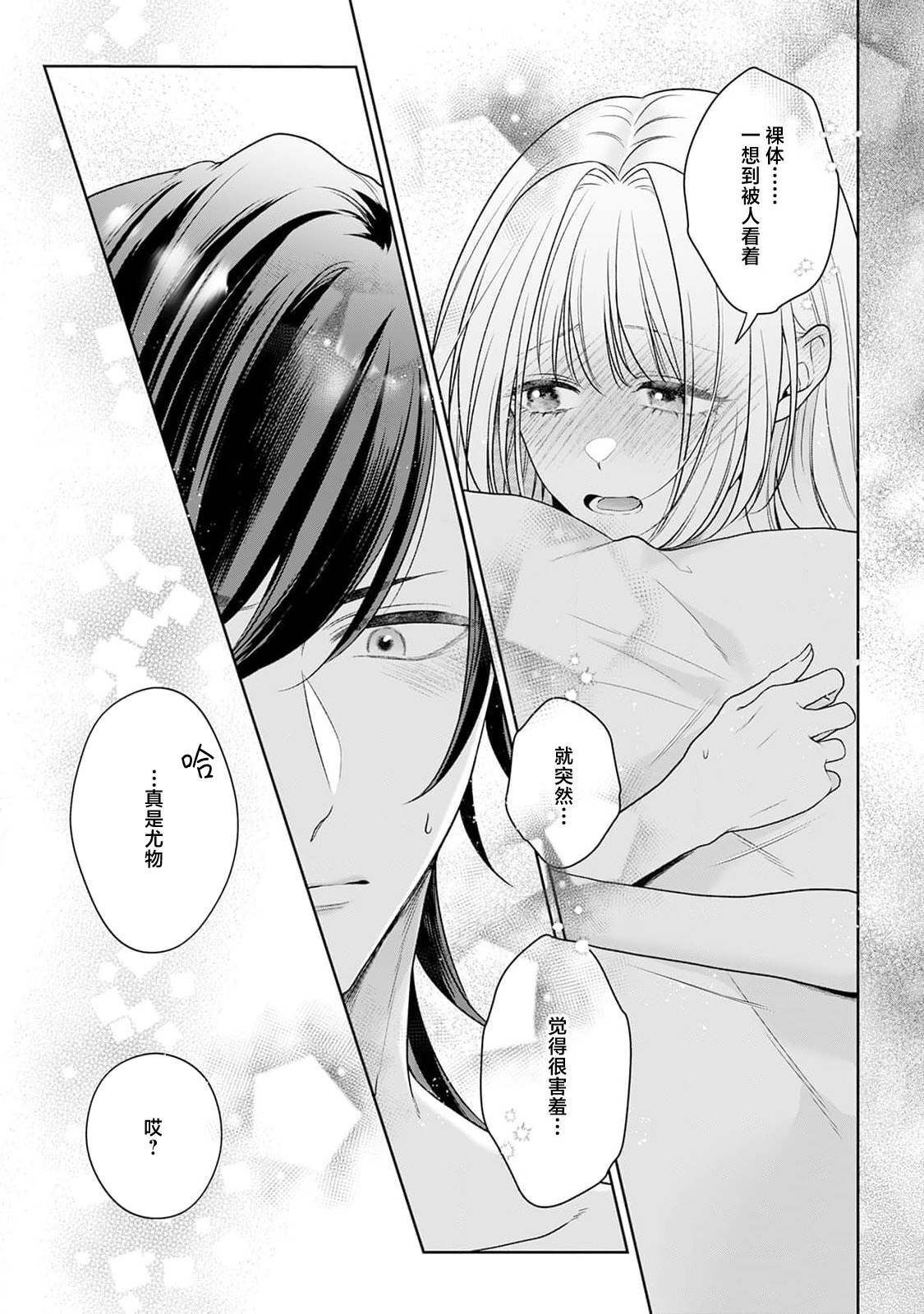akuyaku himedesuga, kirawa rete iru hazu no oji to kotsukuri shinaito ikemasen. | 虽是恶役公主，却不得不和本应讨厌自己的王子生孩子。 1-11 page 281 - sole female sole male hentai manga - read online free