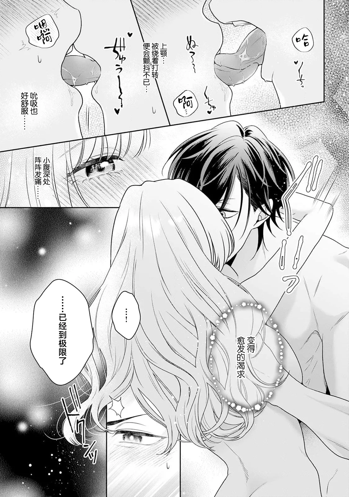 akuyaku himedesuga, kirawa rete iru hazu no oji to kotsukuri shinaito ikemasen. | 虽是恶役公主，却不得不和本应讨厌自己的王子生孩子。 1-11 page 283 - sole female sole male hentai manga - read online free
