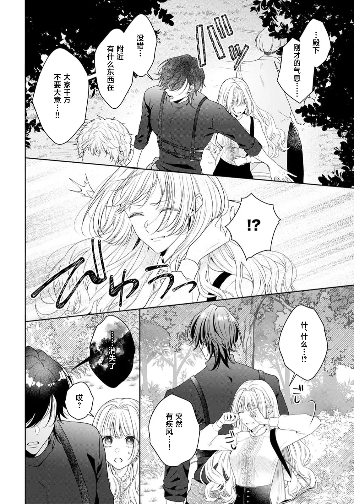 akuyaku himedesuga, kirawa rete iru hazu no oji to kotsukuri shinaito ikemasen. | 虽是恶役公主，却不得不和本应讨厌自己的王子生孩子。 1-11 page 328 - sole female sole male hentai manga - read online free
