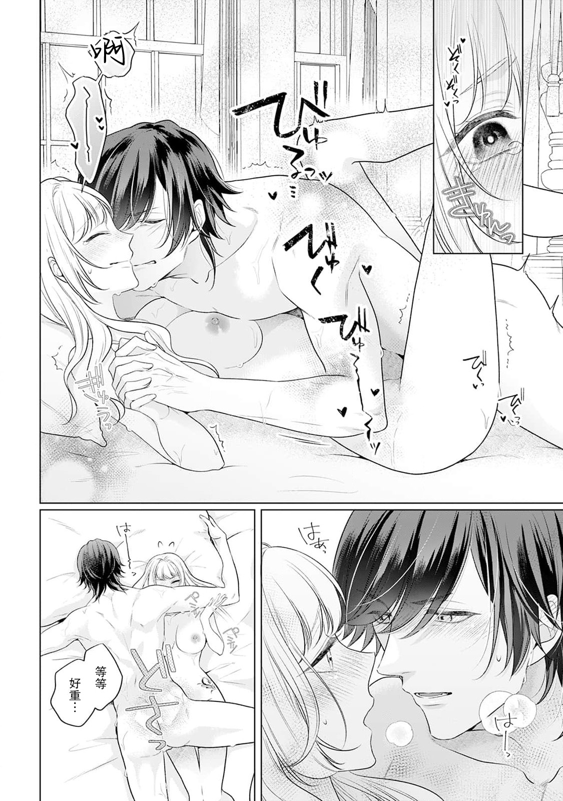 akuyaku himedesuga, kirawa rete iru hazu no oji to kotsukuri shinaito ikemasen. | 虽是恶役公主，却不得不和本应讨厌自己的王子生孩子。 1-11 page 33 - sole female sole male hentai manga - read online free