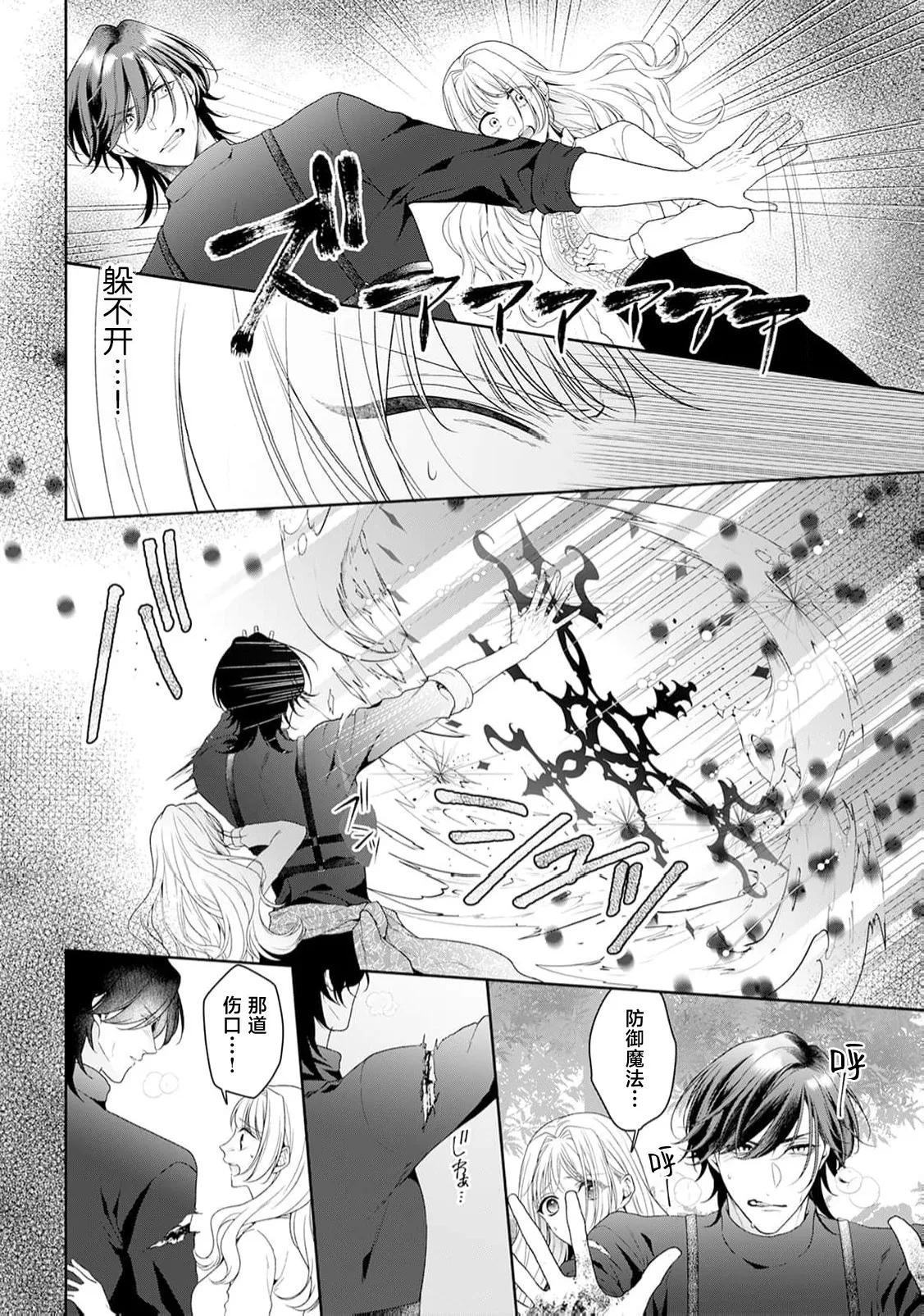 akuyaku himedesuga, kirawa rete iru hazu no oji to kotsukuri shinaito ikemasen. | 虽是恶役公主，却不得不和本应讨厌自己的王子生孩子。 1-11 page 332 - sole female sole male hentai manga - read online free