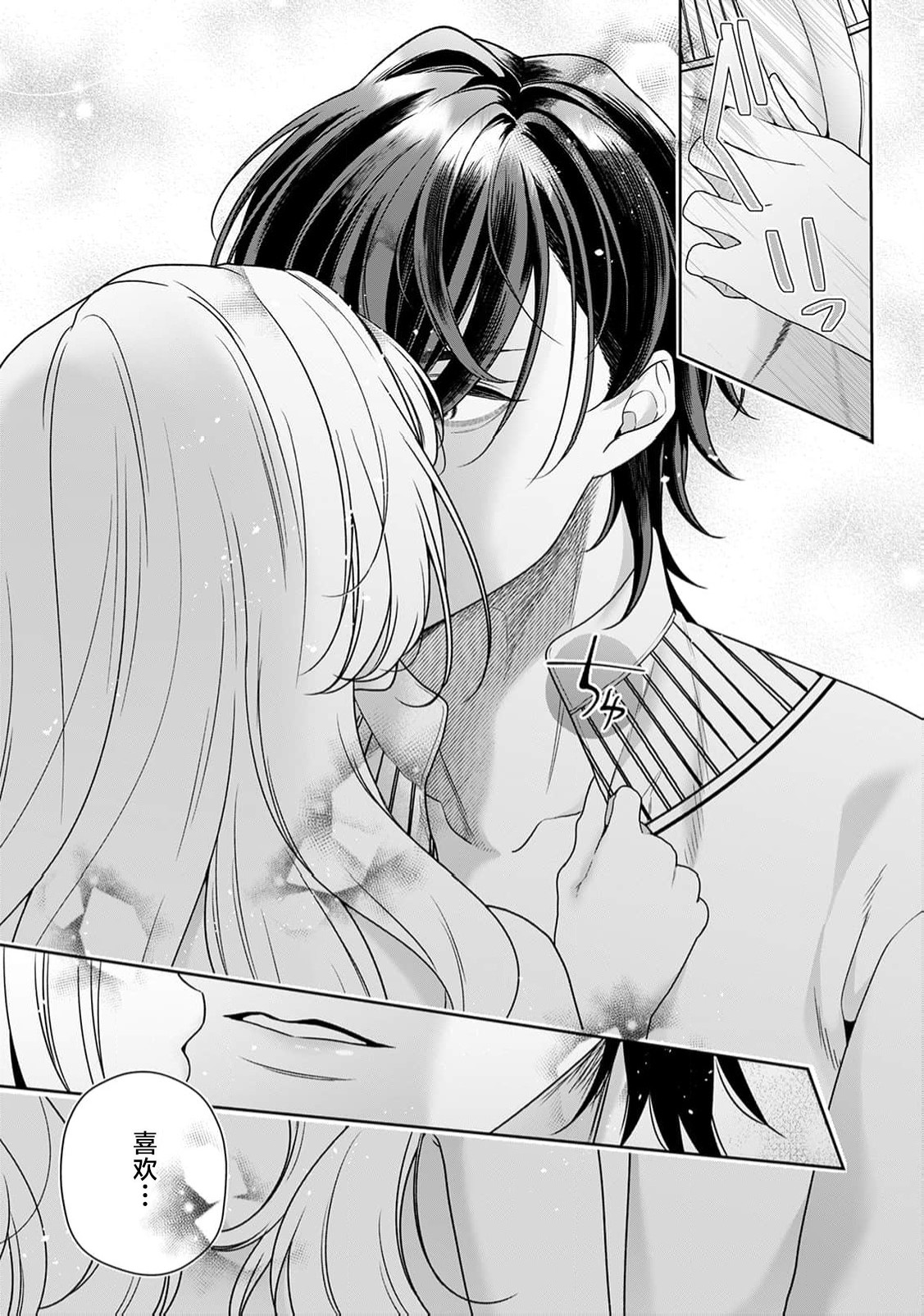 akuyaku himedesuga, kirawa rete iru hazu no oji to kotsukuri shinaito ikemasen. | 虽是恶役公主，却不得不和本应讨厌自己的王子生孩子。 1-11 page 445 - full censorship story arc hentai manga - read online free