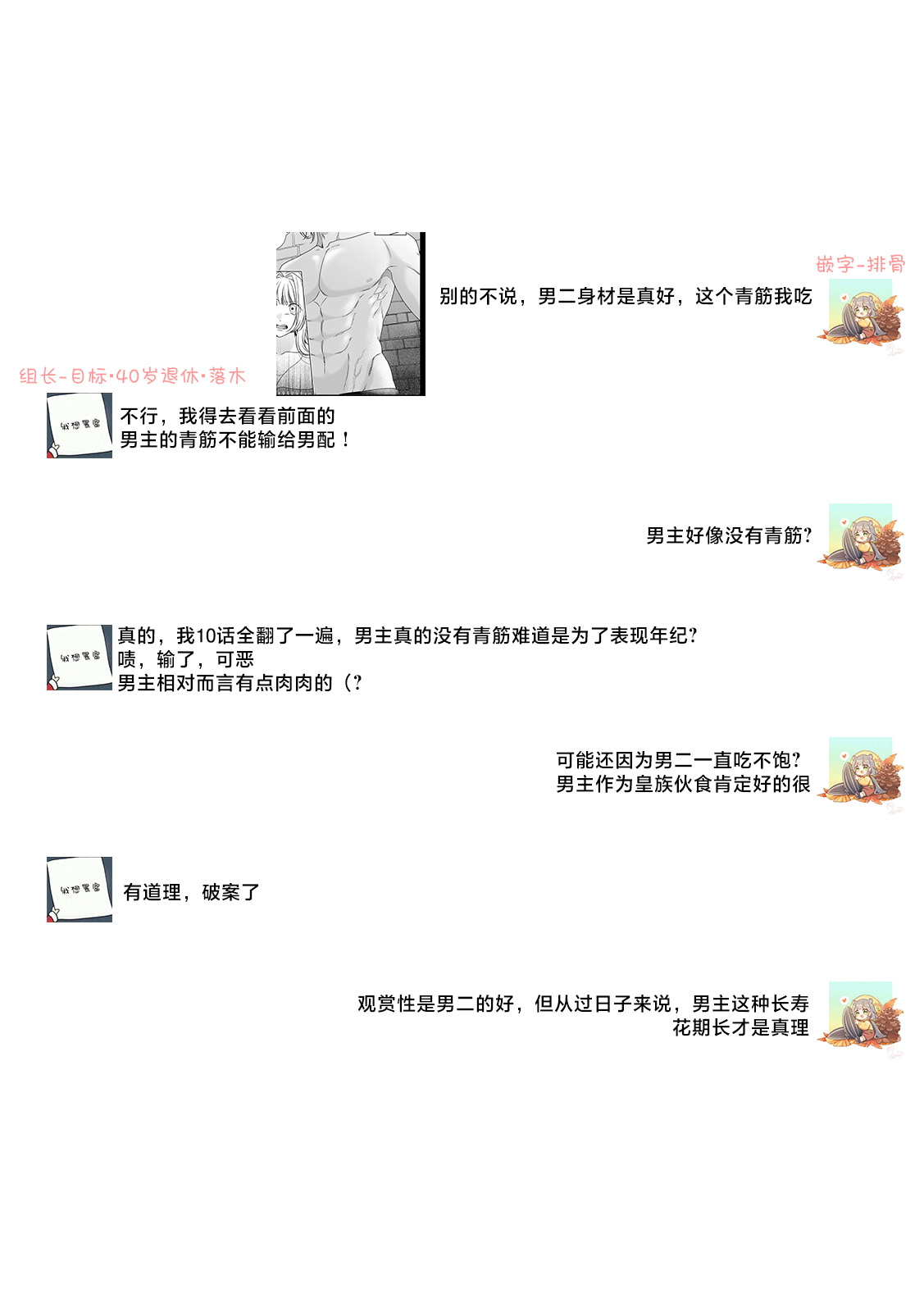 akuyaku himedesuga, kirawa rete iru hazu no oji to kotsukuri shinaito ikemasen. | 虽是恶役公主，却不得不和本应讨厌自己的王子生孩子。 1-11 page 449 - full censorship story arc hentai manga - read online free