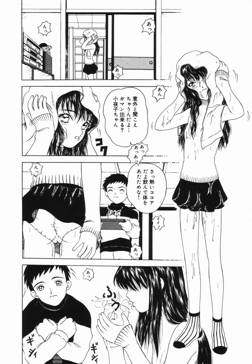 Shoujo no Koukishin - Page 105