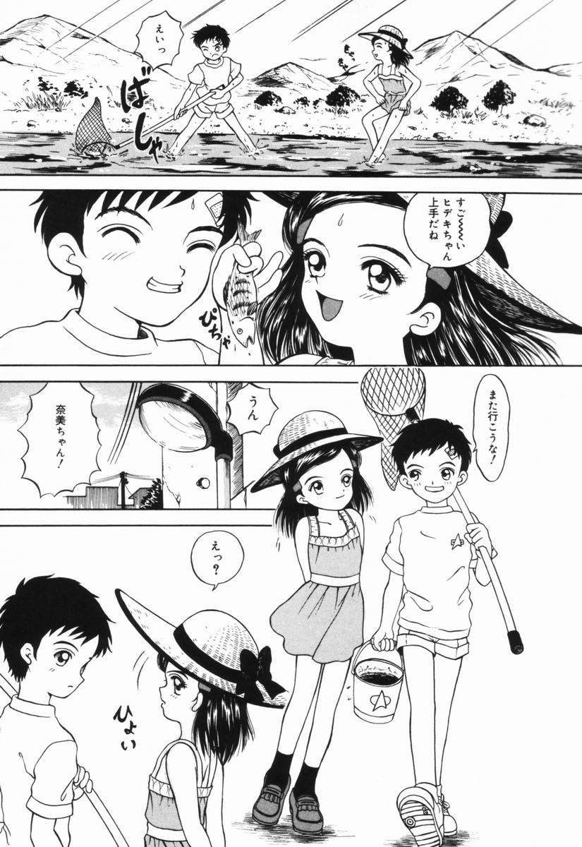 Shoujo no Koukishin - Page 118