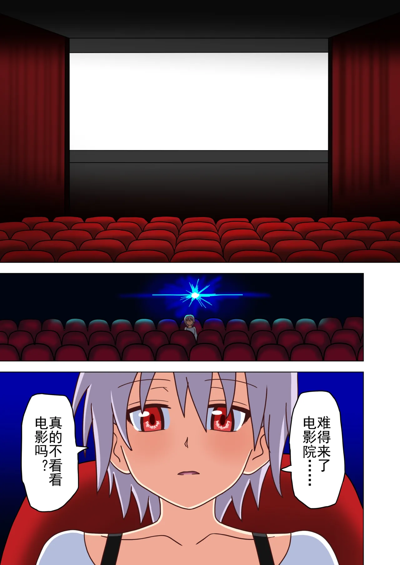 Mitari no Sono Ep. 93- | 魅足之园 （93话起）更新到236话 page 117 original parody - gag group hentai manga - read online free