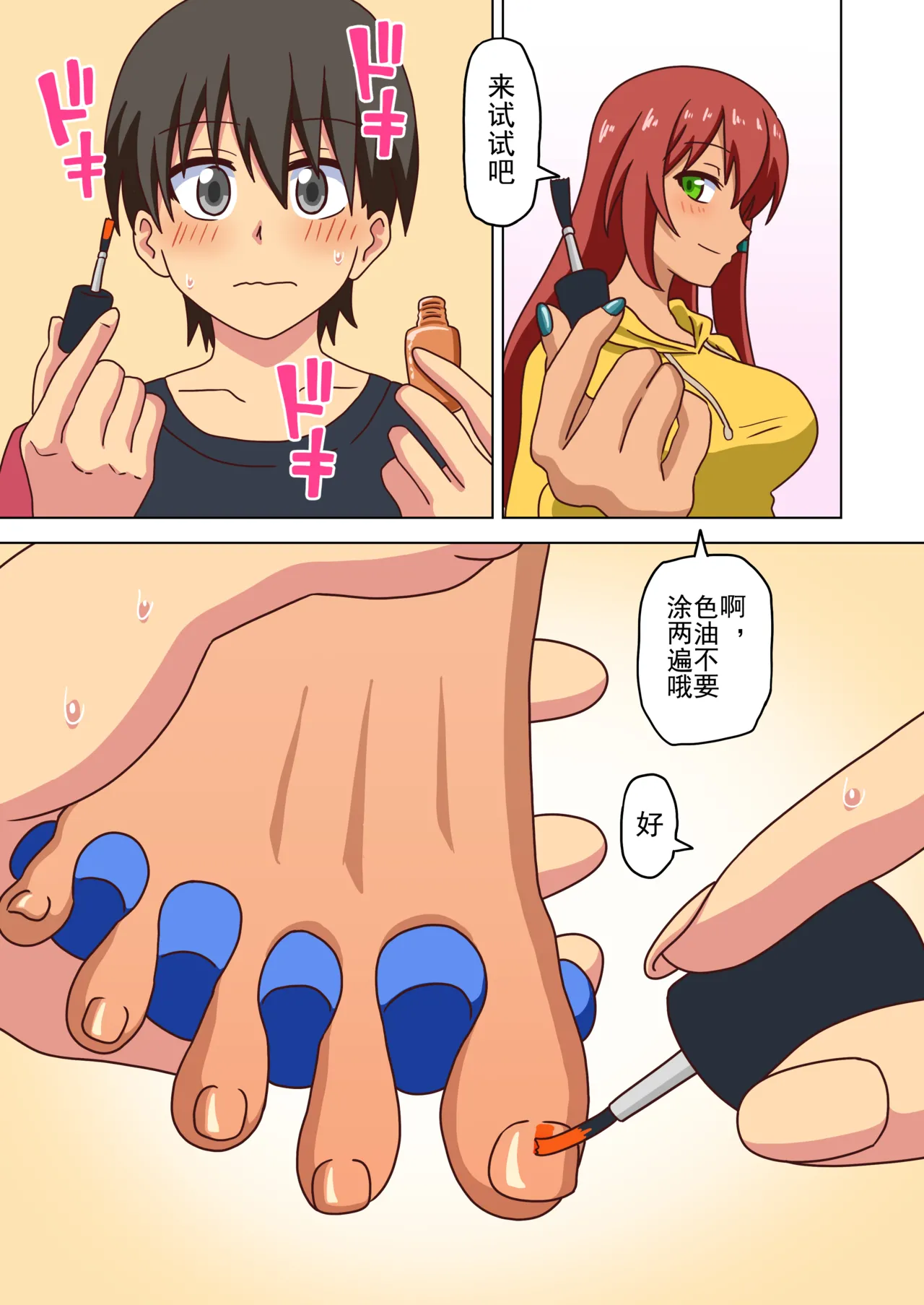 Mitari no Sono Ep. 93- | 魅足之园 （93话起）更新到236话 page 176 original parody - gag group hentai manga - read online free