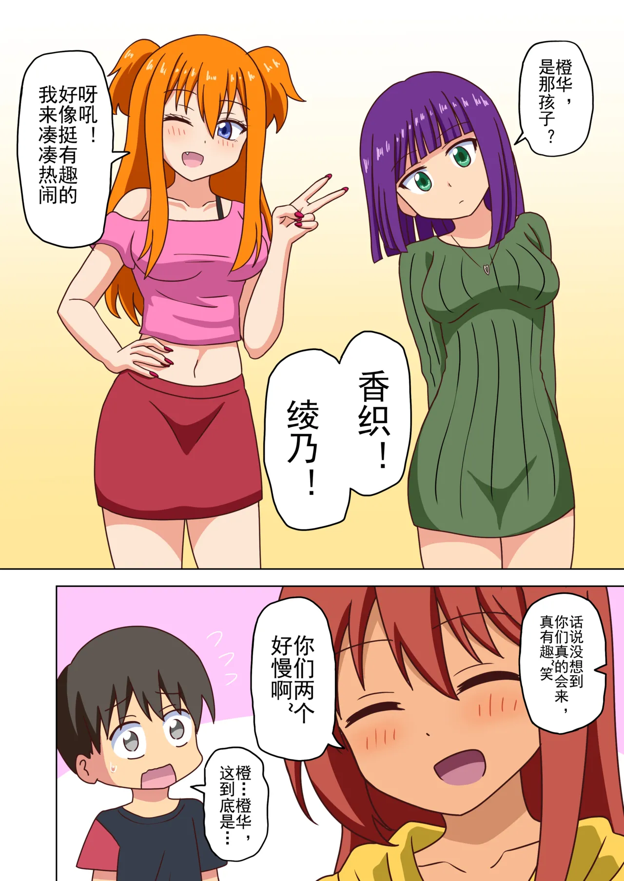 Mitari no Sono Ep. 93- | 魅足之园 （93话起）更新到236话 page 179 original parody - gag group hentai manga - read online free