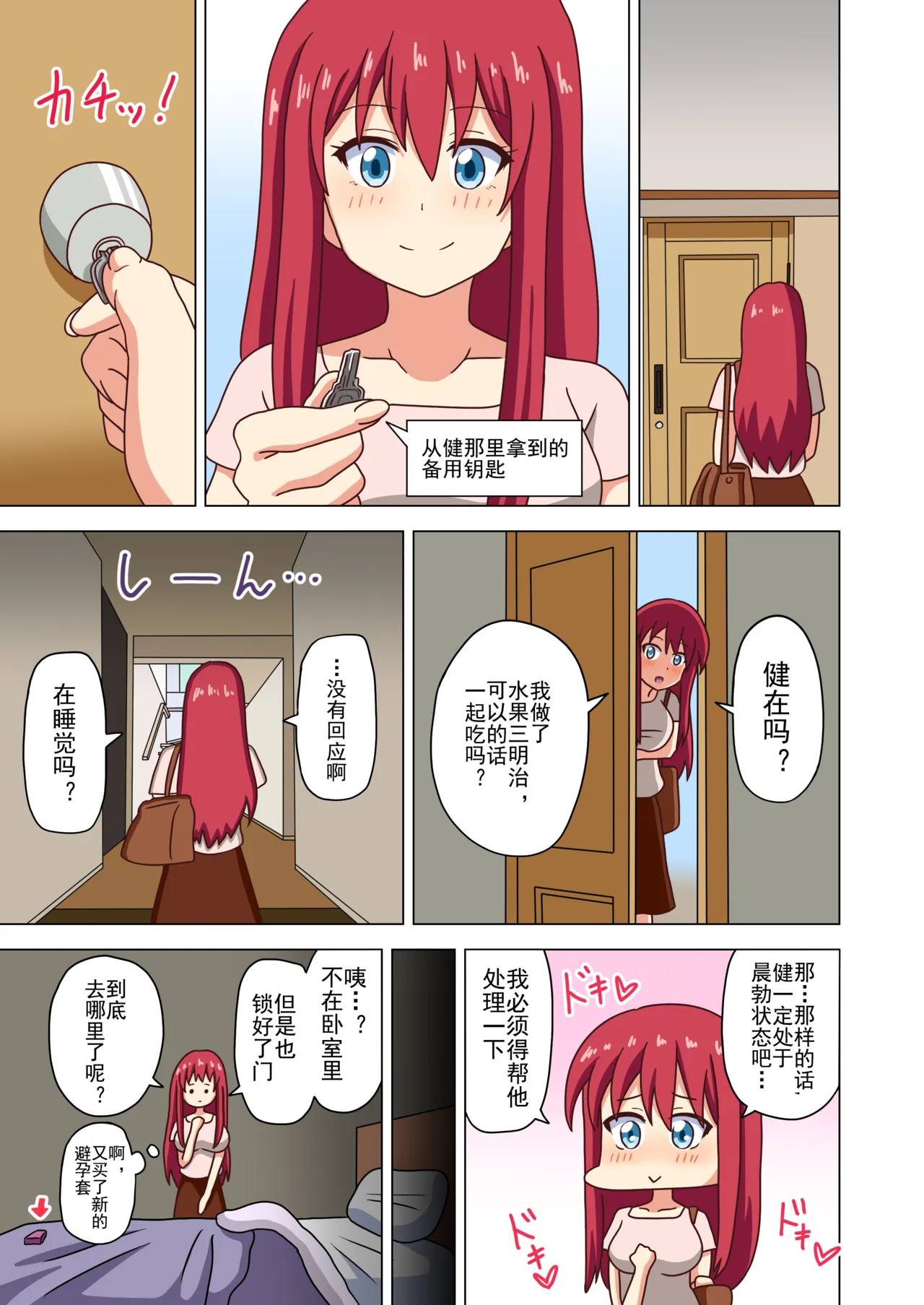 Mitari no Sono Ep. 93- | 魅足之园 （93话起）更新到236话 page 210 original parody - gag group hentai manga - read online free