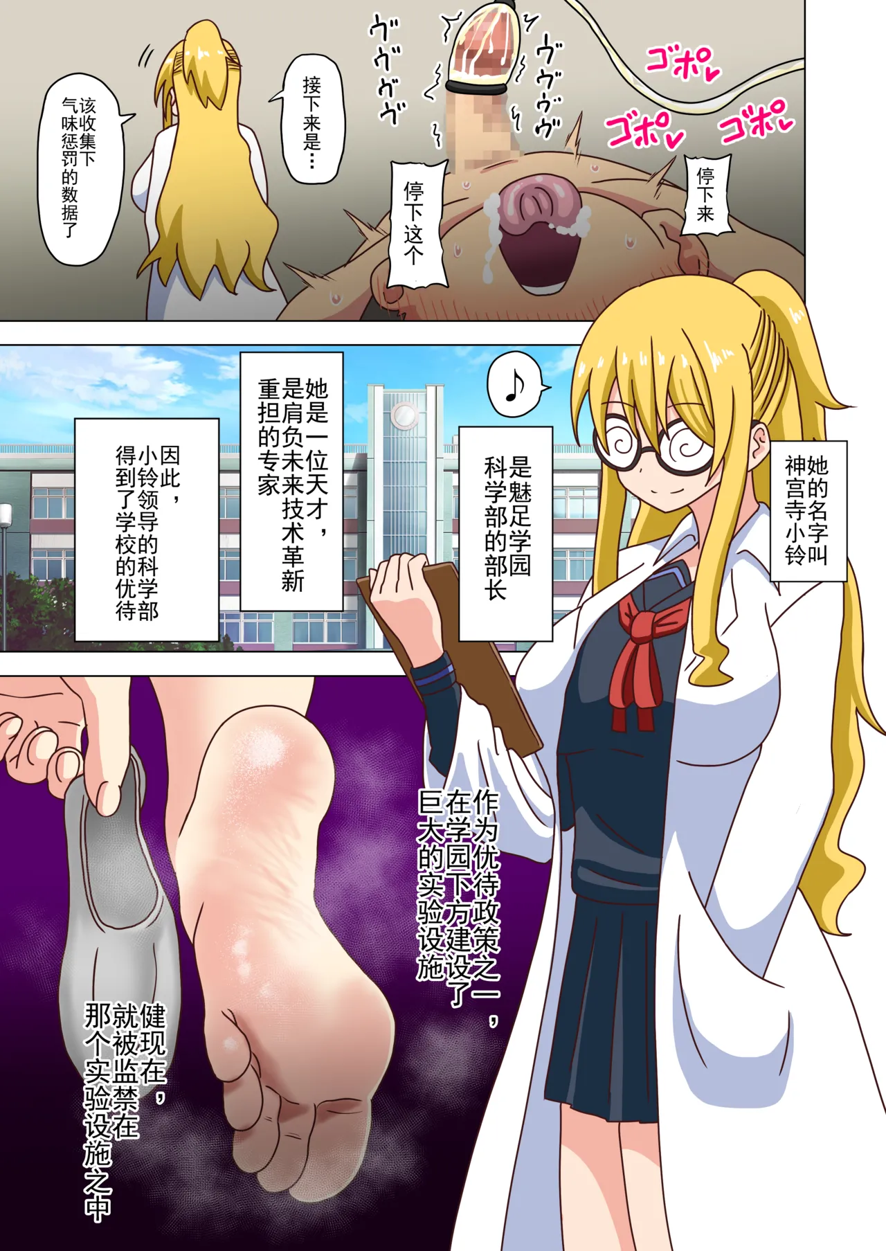 Mitari no Sono Ep. 93- | 魅足之园 （93话起）更新到236话 page 212 original parody - gag group hentai manga - read online free