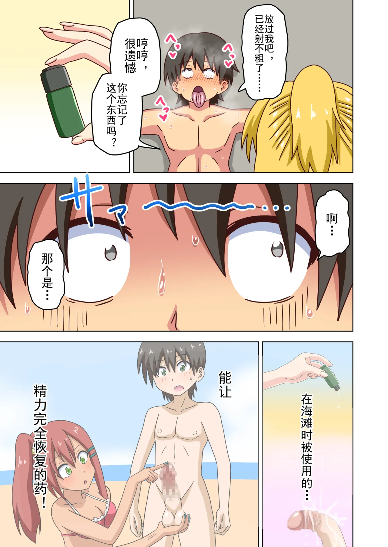 Mitari no Sono Ep. 93- | 魅足之园 （93话起）更新到236话 page 240 original parody - gag group hentai manga - read online free