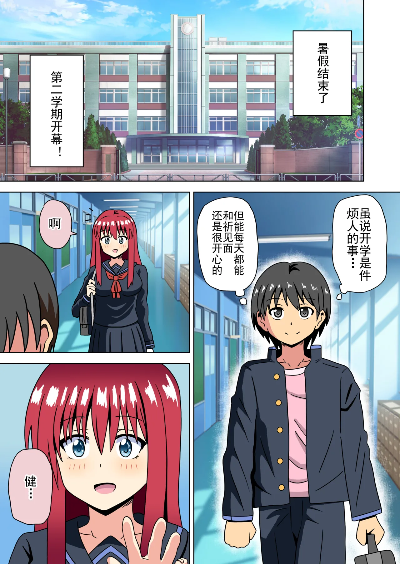 Mitari no Sono Ep. 93- | 魅足之园 （93话起）更新到236话 page 264 original parody - gag group hentai manga - read online free