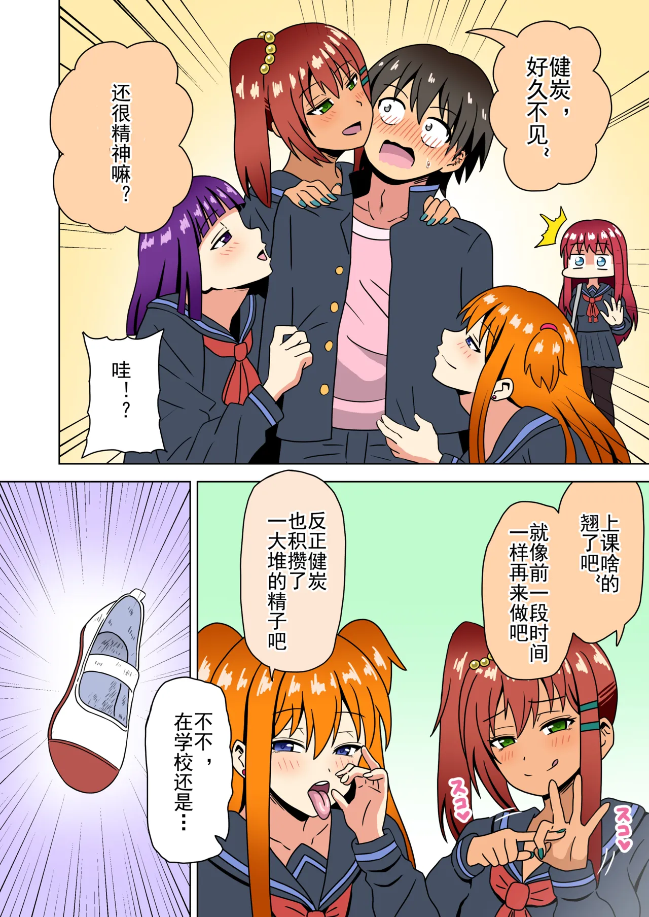 Mitari no Sono Ep. 93- | 魅足之园 （93话起）更新到236话 page 265 original parody - gag group hentai manga - read online free