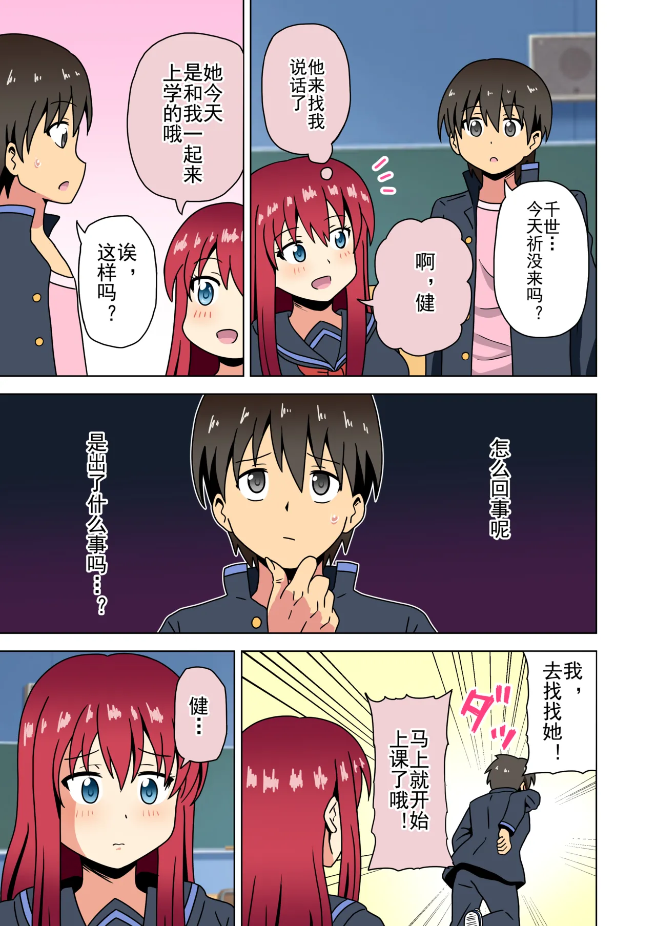 Mitari no Sono Ep. 93- | 魅足之园 （93话起）更新到236话 page 270 original parody - gag group hentai manga - read online free