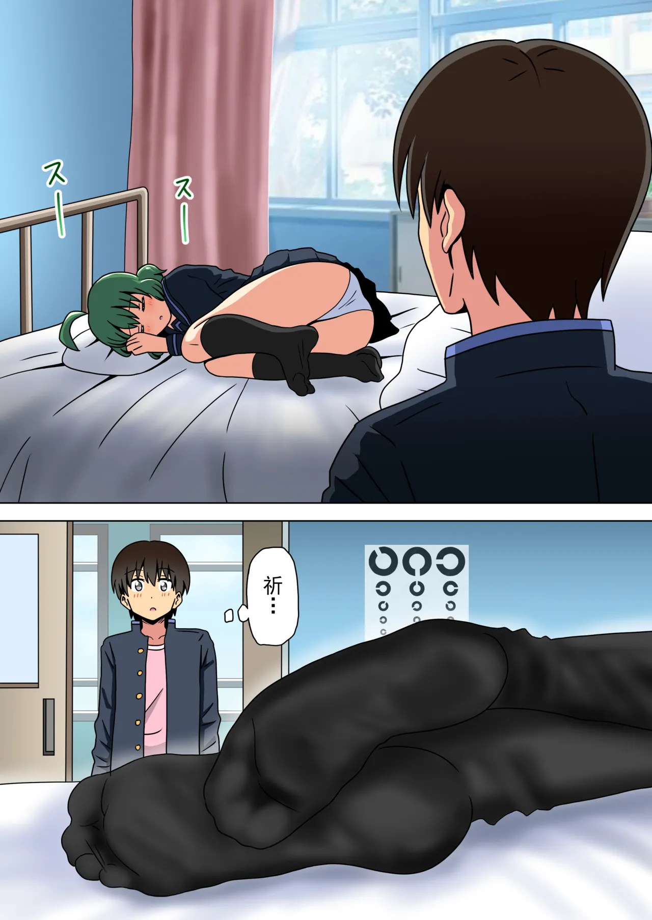 Mitari no Sono Ep. 93- | 魅足之园 （93话起）更新到236话 page 272 original parody - gag group hentai manga - read online free