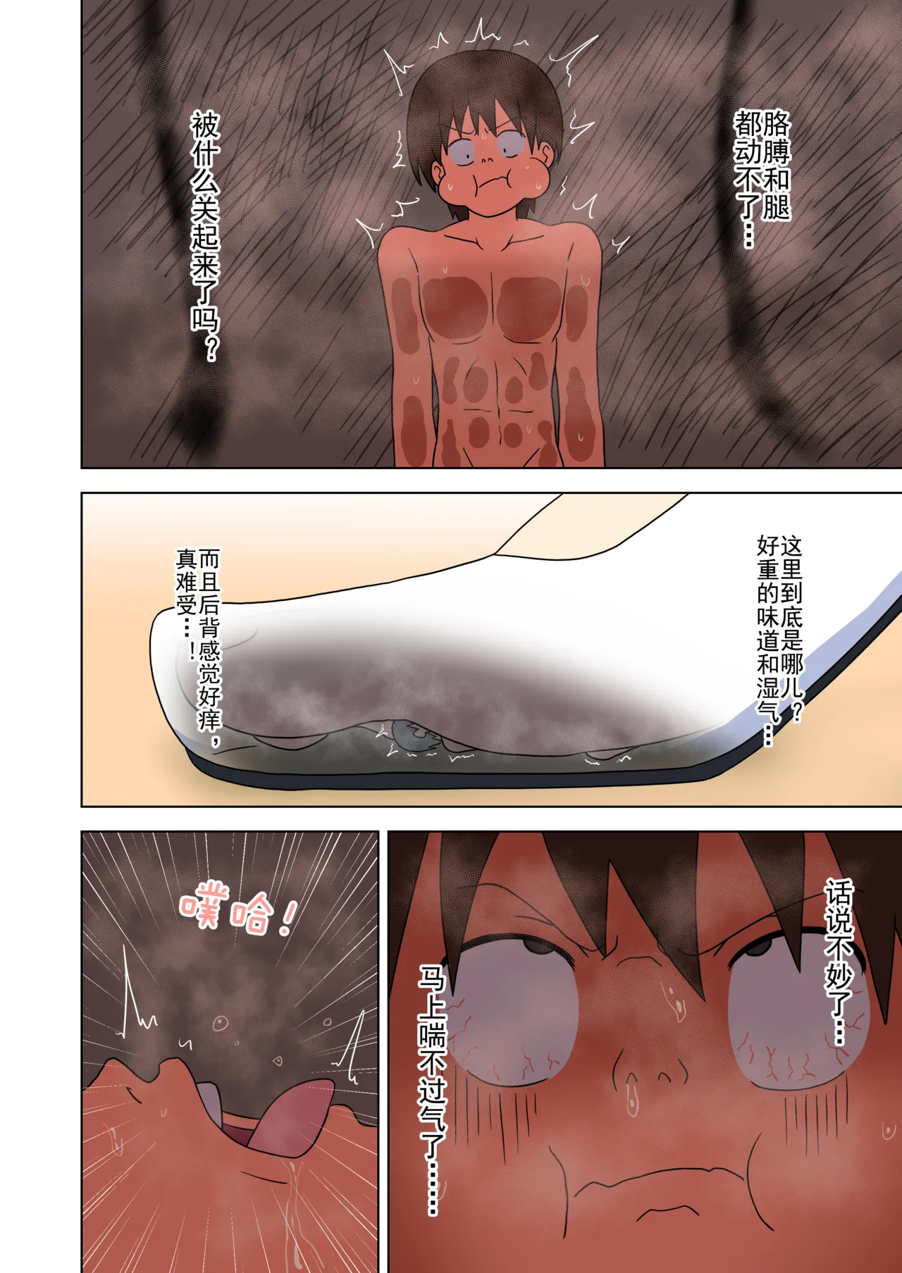 Mitari no Sono Ep. 93- | 魅足之园 （93话起）更新到236话 page 301 original parody - full color mosaic censorship hentai manga - read online free