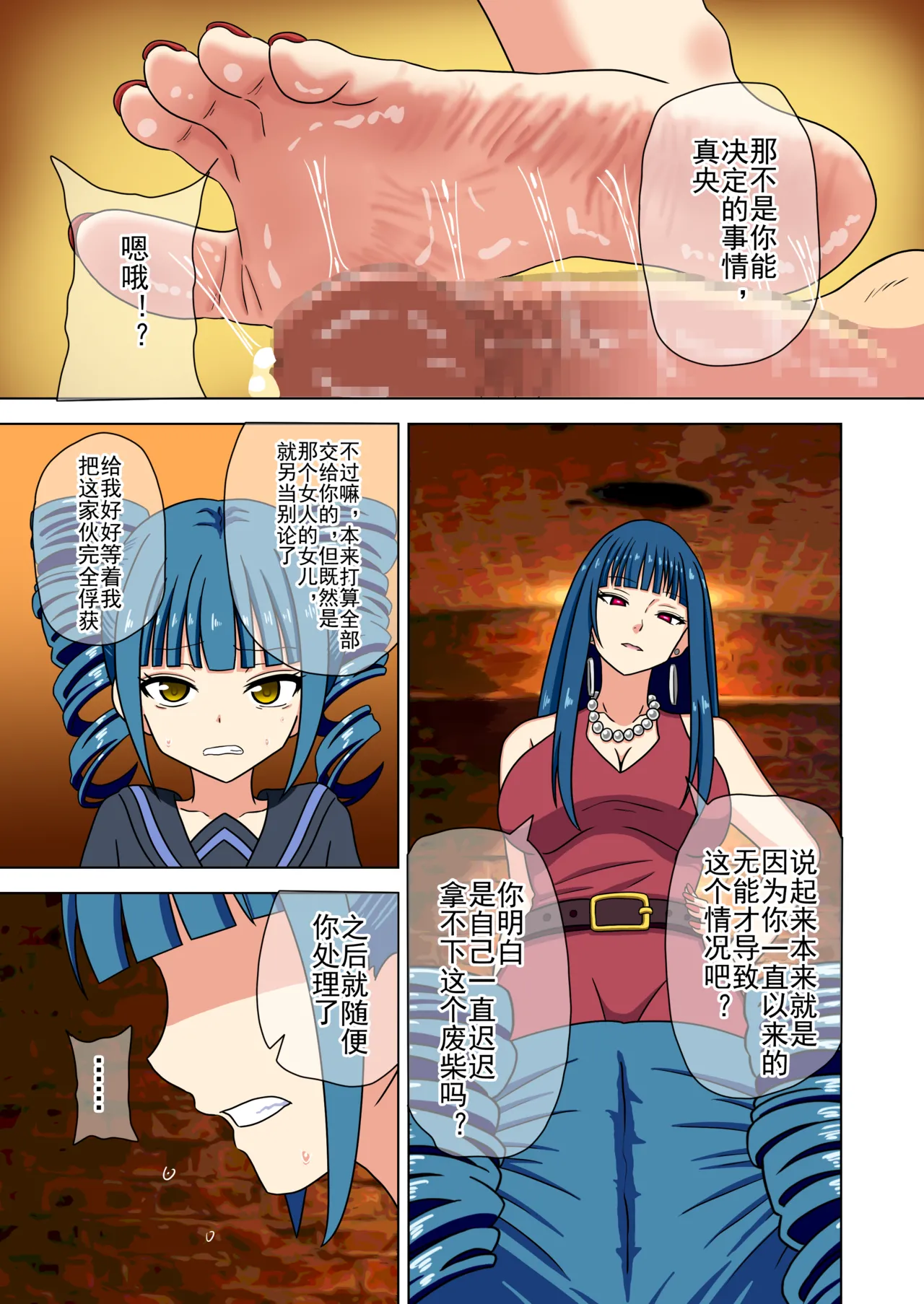 Mitari no Sono Ep. 93- | 魅足之园 （93话起）更新到236话 page 377 original parody - full color mosaic censorship hentai manga - read online free
