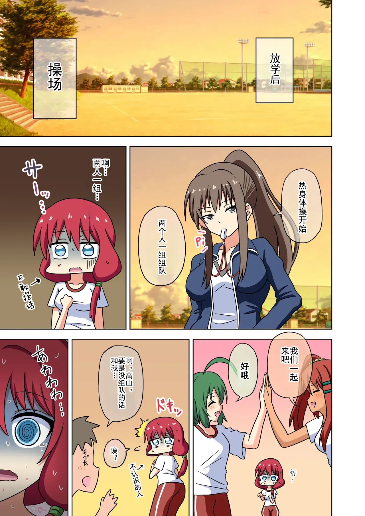 Mitari no Sono Ep. 93- | 魅足之园 （93话起）更新到236话 page 408 original parody - gag group hentai manga - read online free