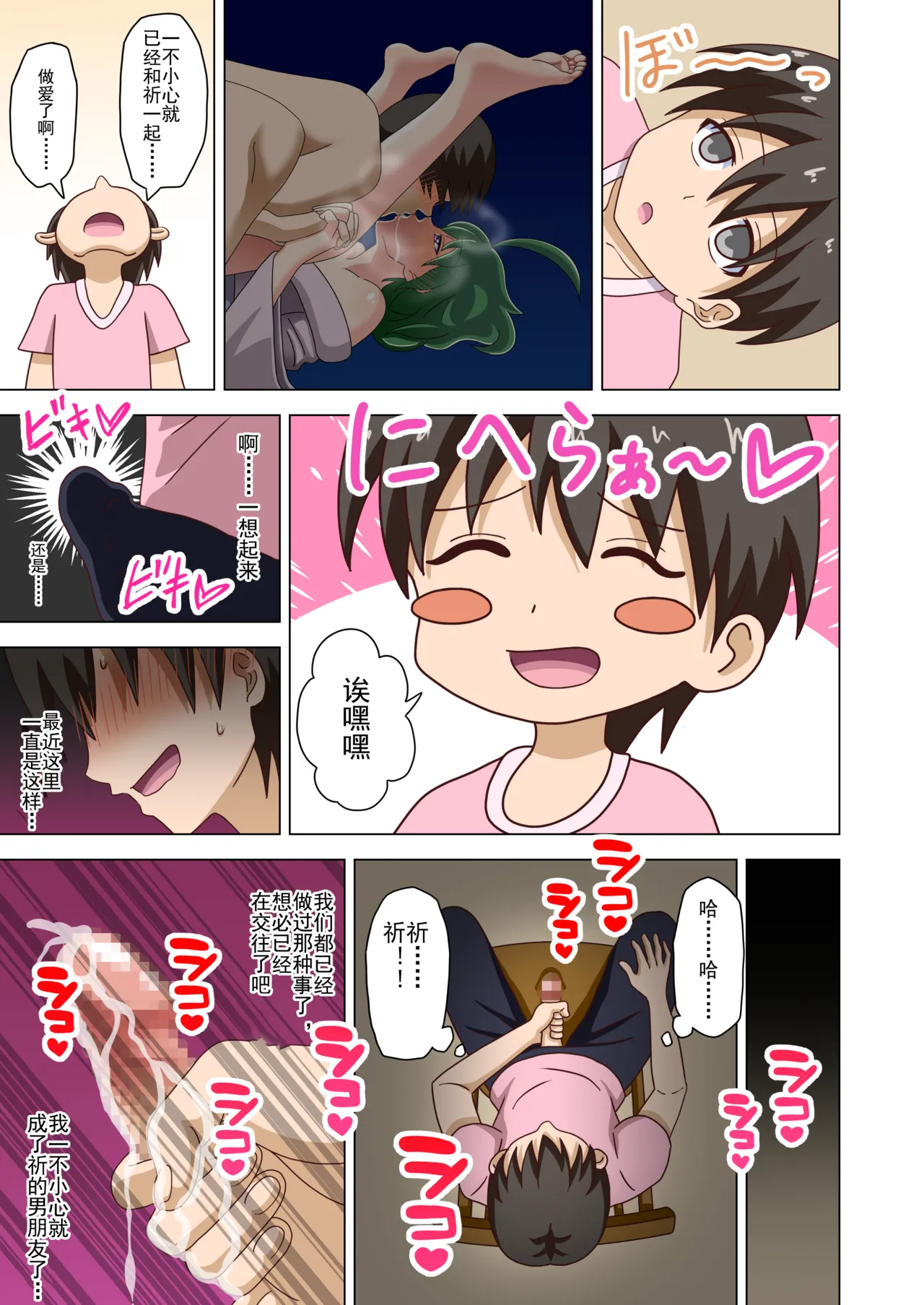 Mitari no Sono Ep. 93- | 魅足之园 （93话起）更新到236话 - Page 5