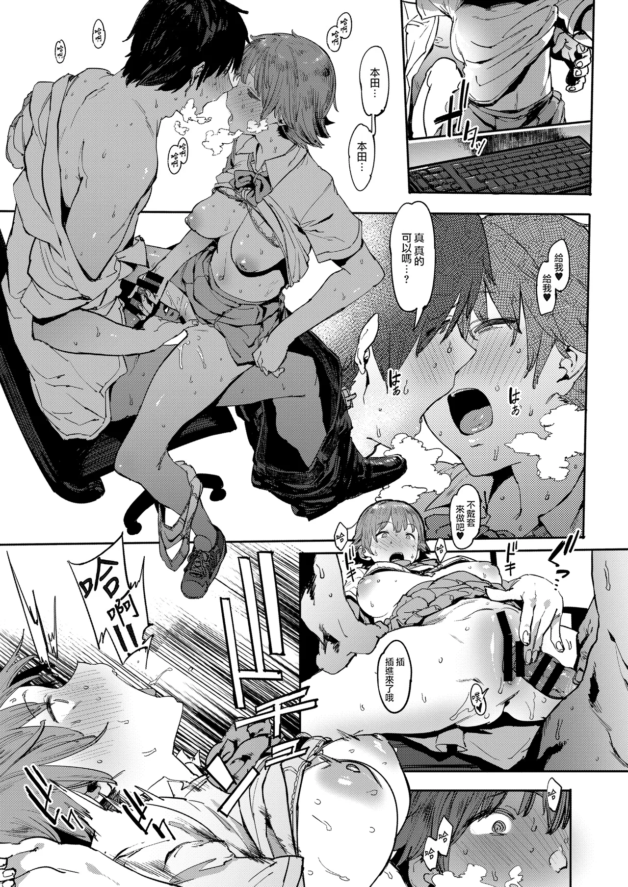 Honda Mio no Bojou page 22 featuring mio honda the idolmaster parody - sweating big breasts hentai manga - read online free