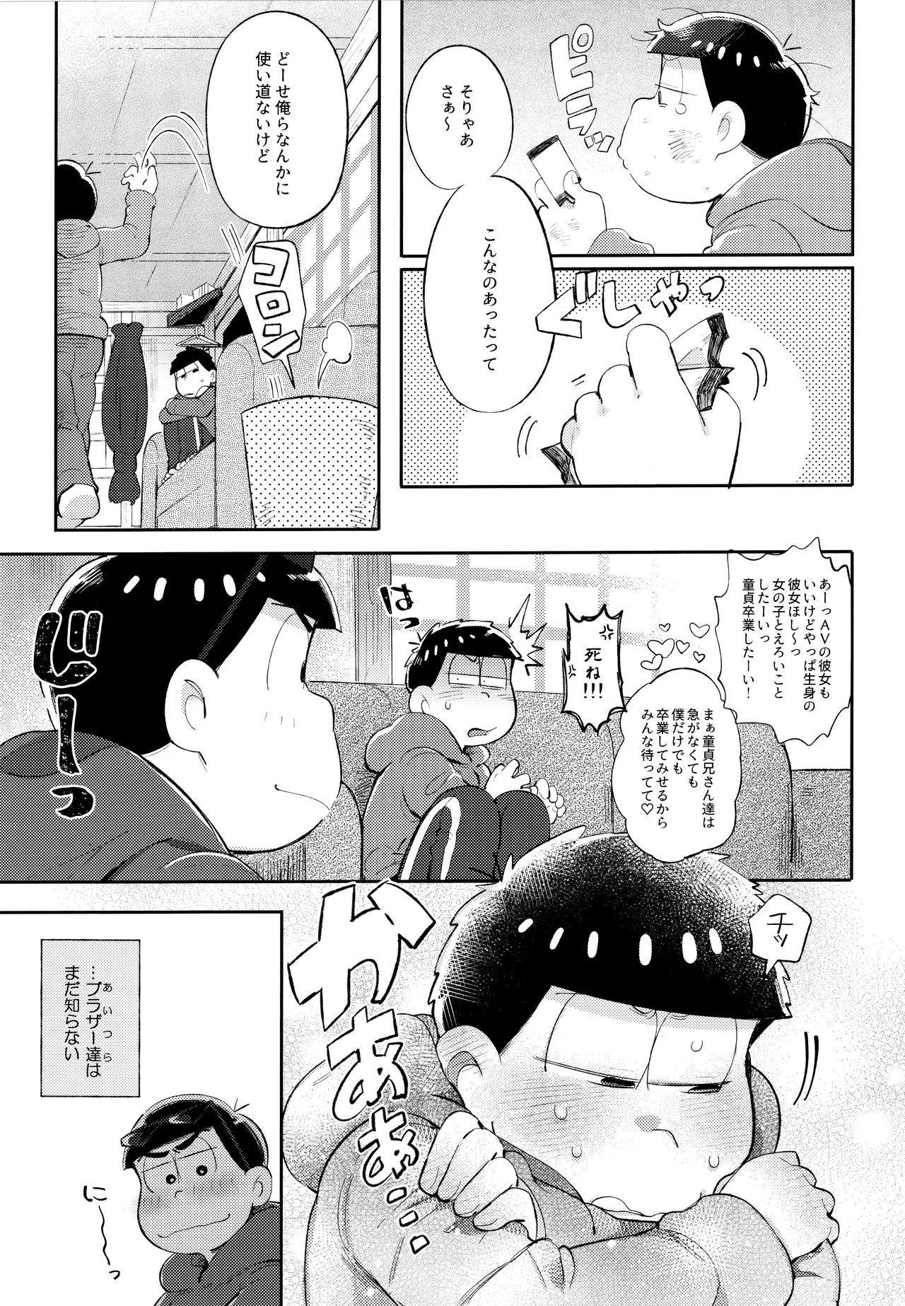 Andante no kofukuron page 13 featuring ichimatsu matsuno osomatsu-san parody - anal brother hentai manga - read online free
