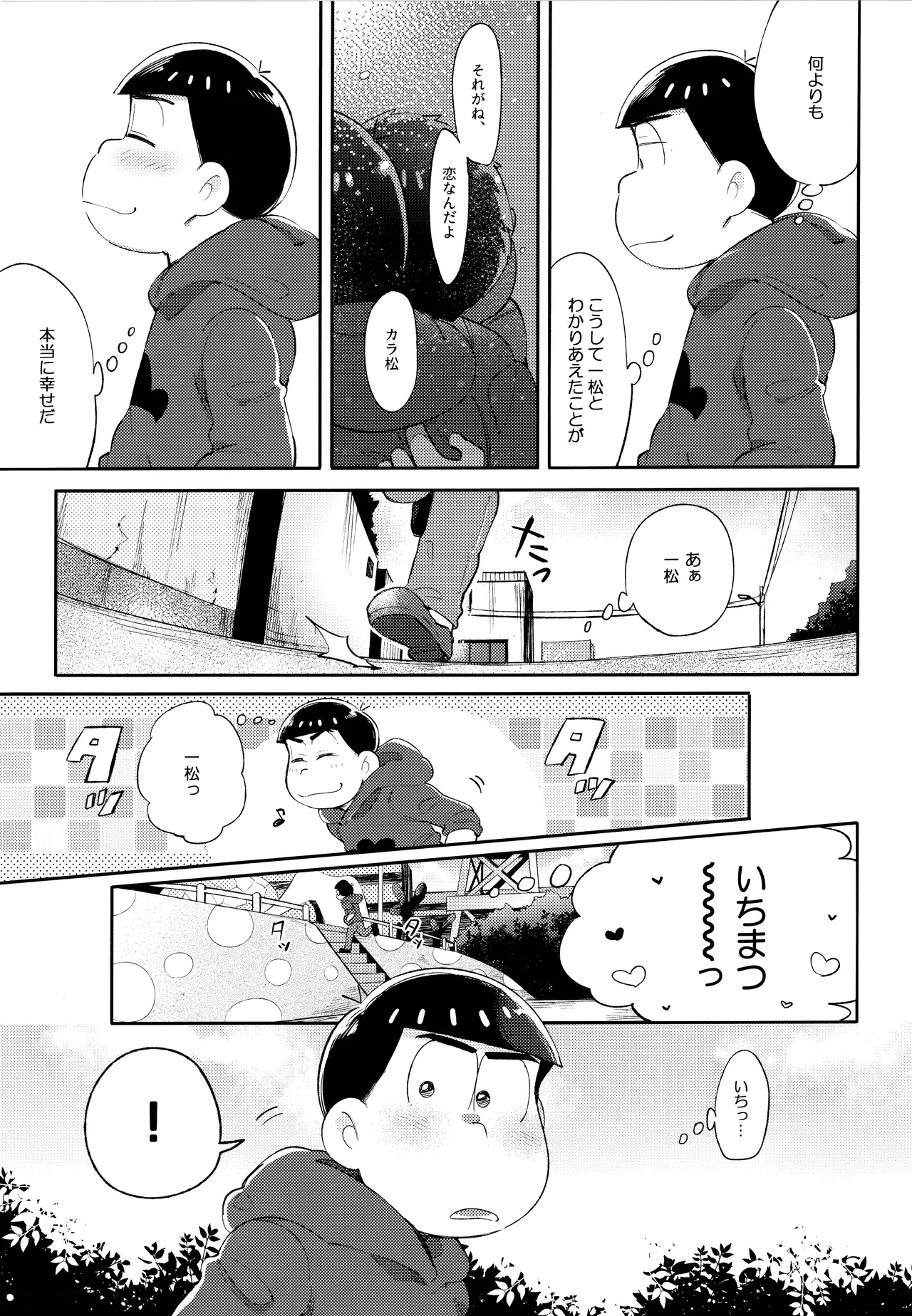 Andante no kofukuron page 15 featuring karamatsu matsuno osomatsu-san parody - anal incest hentai manga - read online free