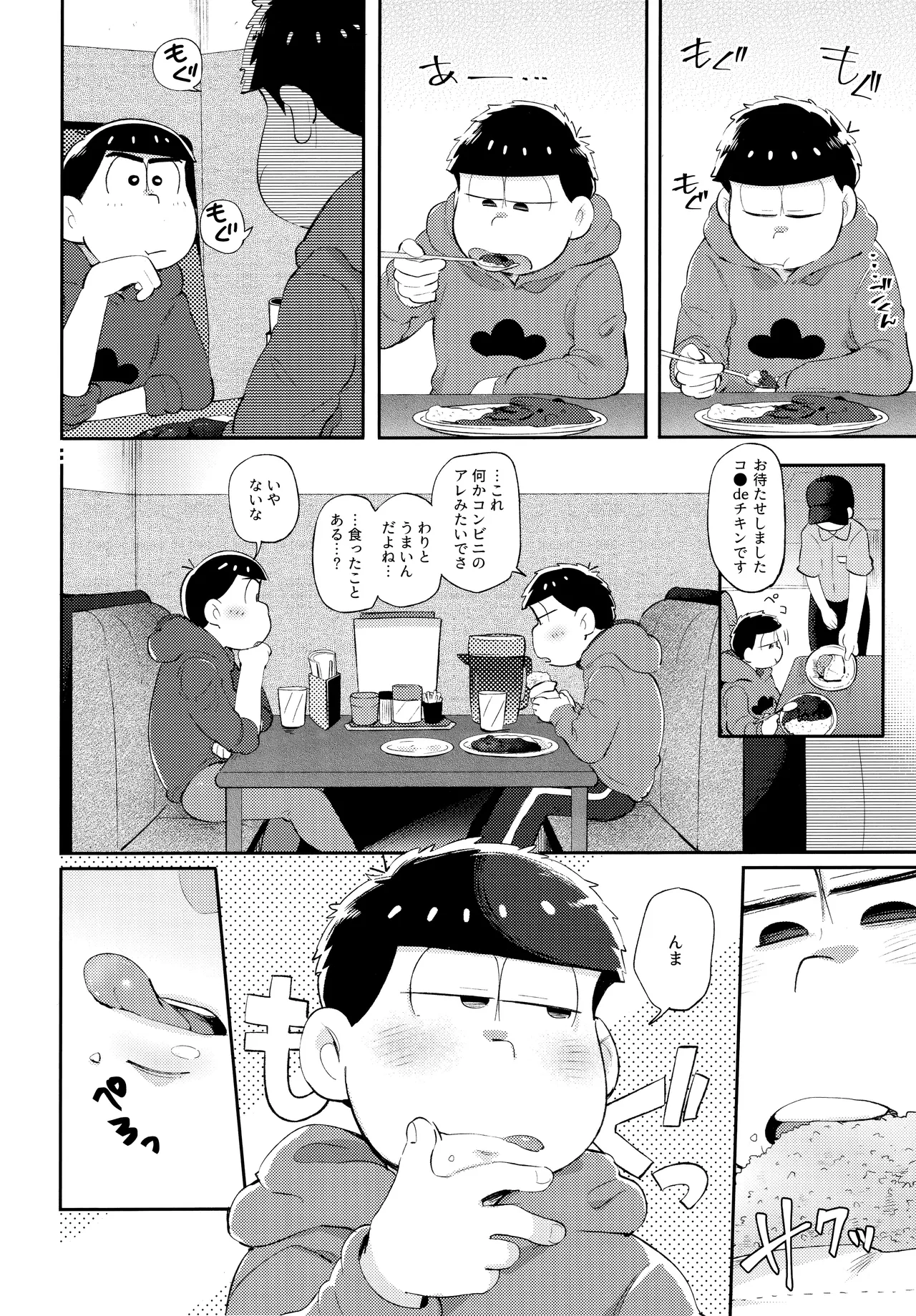 Andante no kofukuron page 22 featuring karamatsu matsuno osomatsu-san parody - anal incest hentai manga - read online free