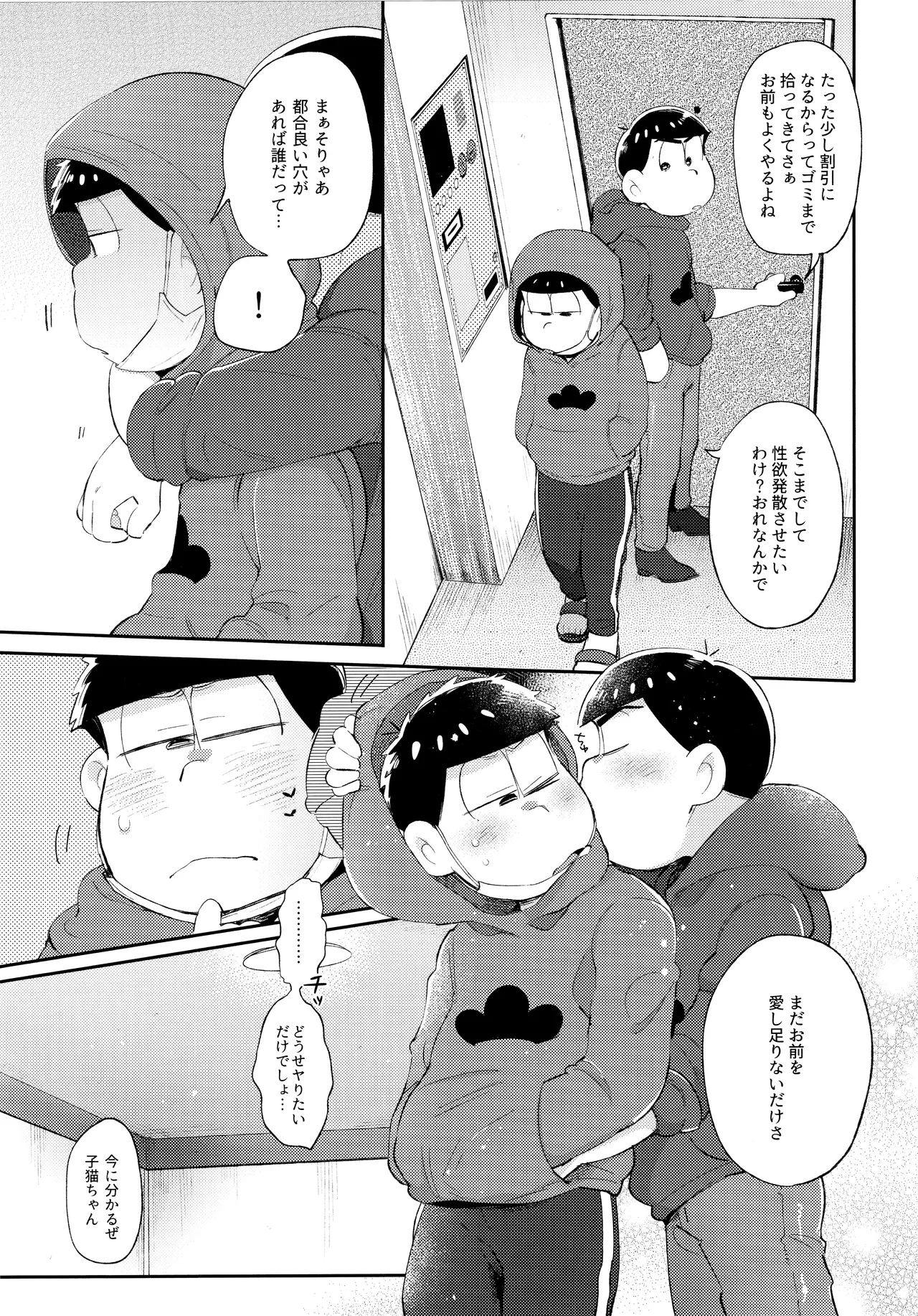 Andante no kofukuron page 27 featuring karamatsu matsuno osomatsu-san parody - anal incest hentai manga - read online free