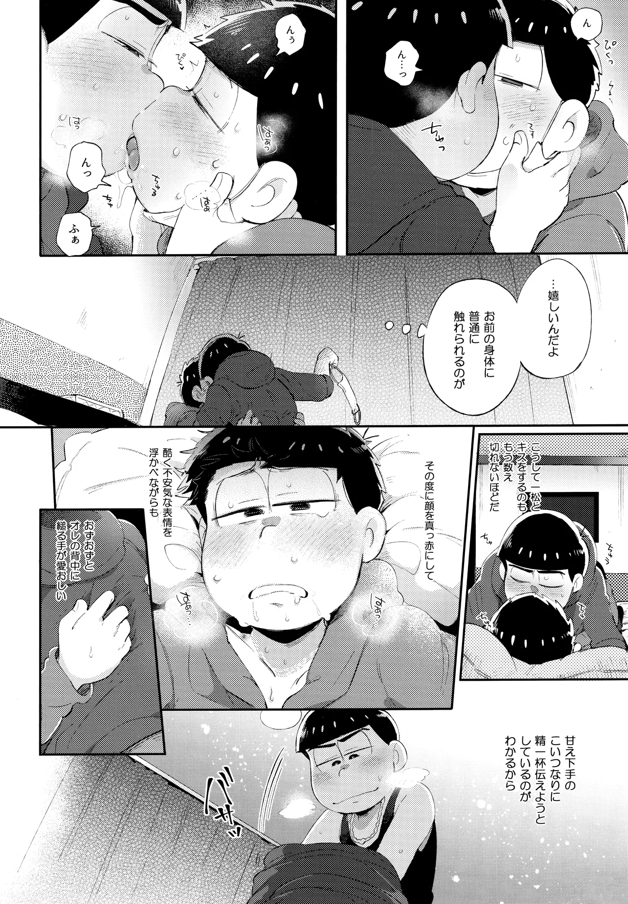 Andante no kofukuron page 28 featuring ichimatsu matsuno osomatsu-san parody - anal brother hentai manga - read online free