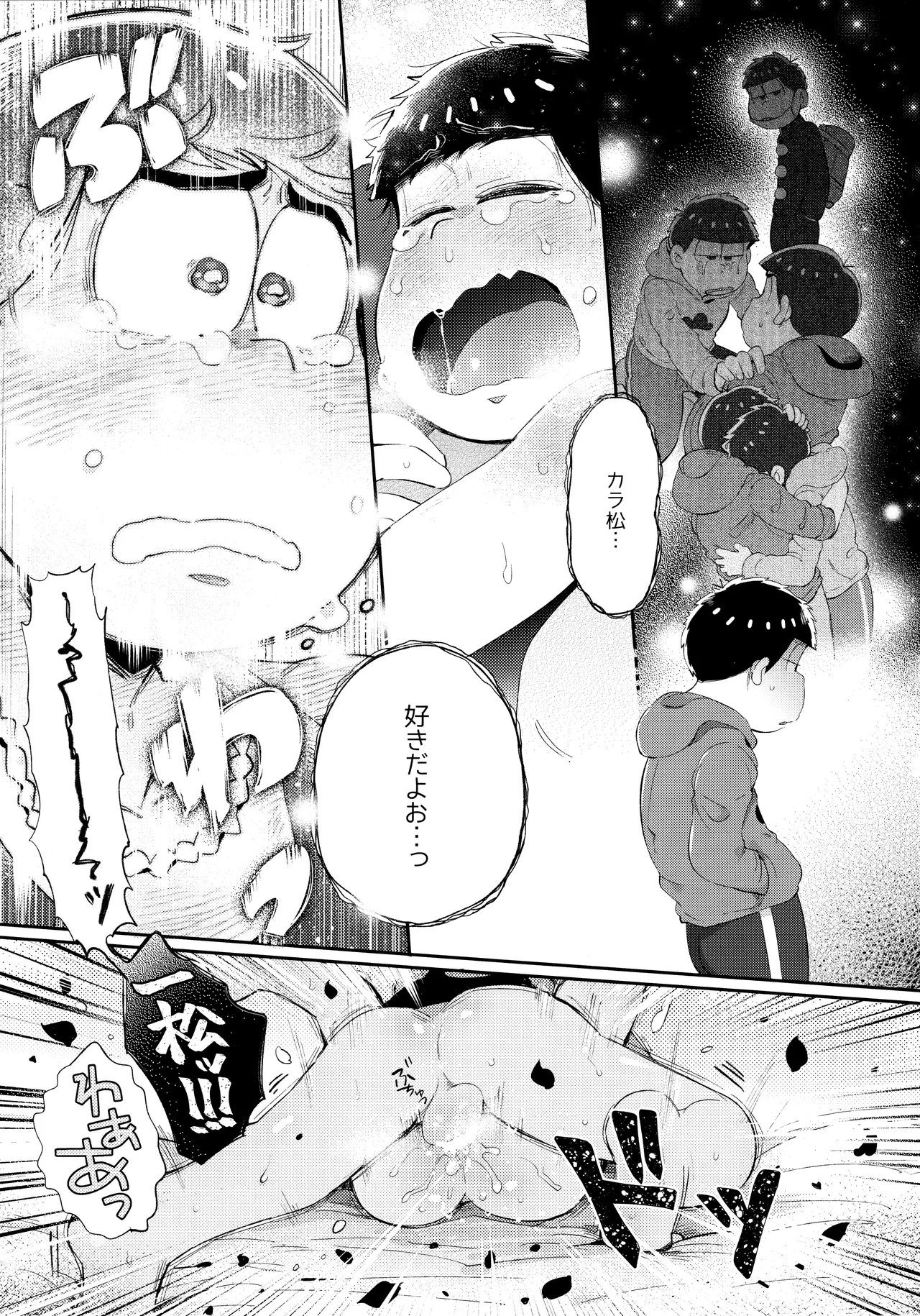 Andante no kofukuron page 43 featuring ichimatsu matsuno osomatsu-san parody - anal brother hentai manga - read online free