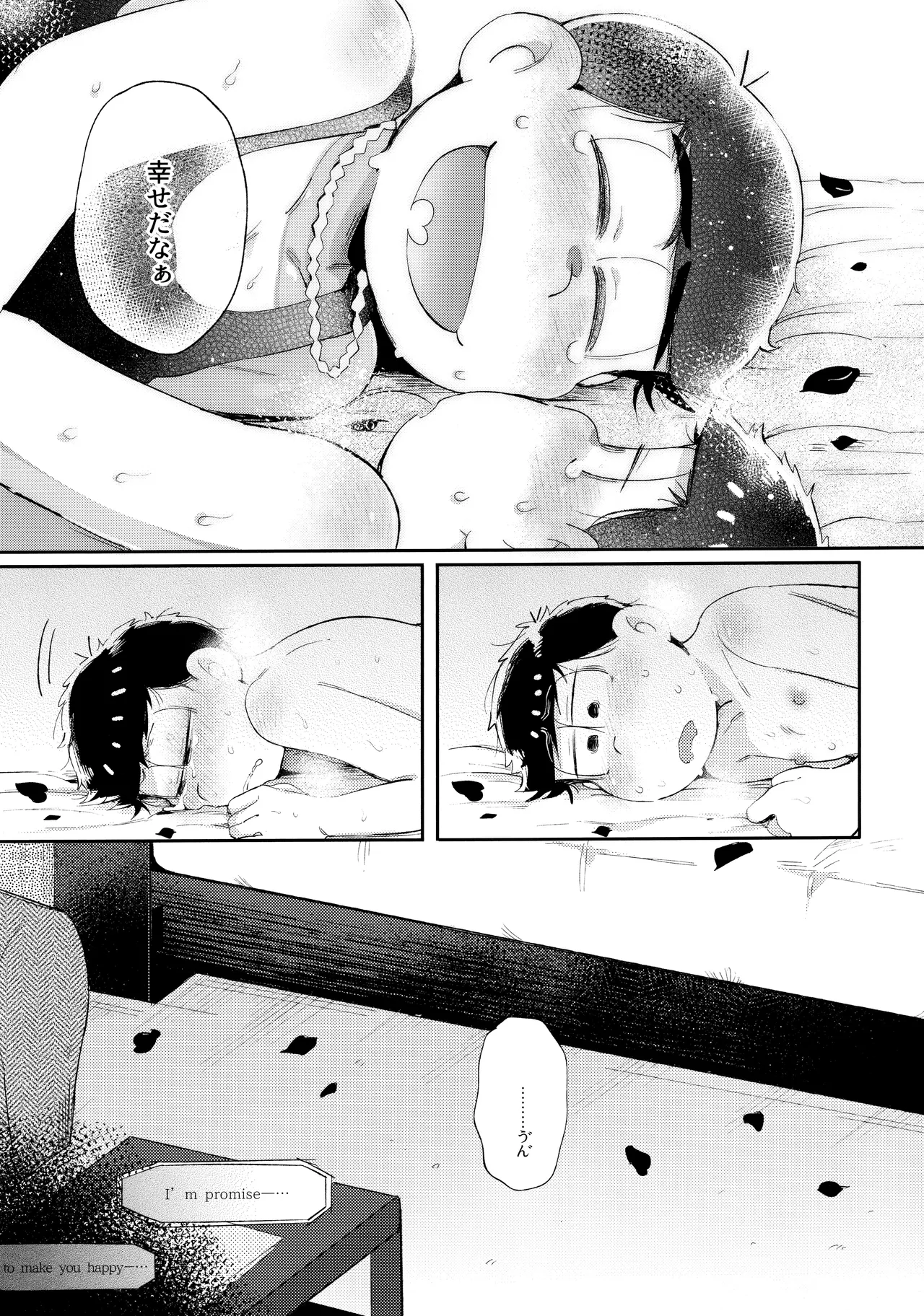 Andante no kofukuron page 47 featuring ichimatsu matsuno osomatsu-san parody - anal brother hentai manga - read online free