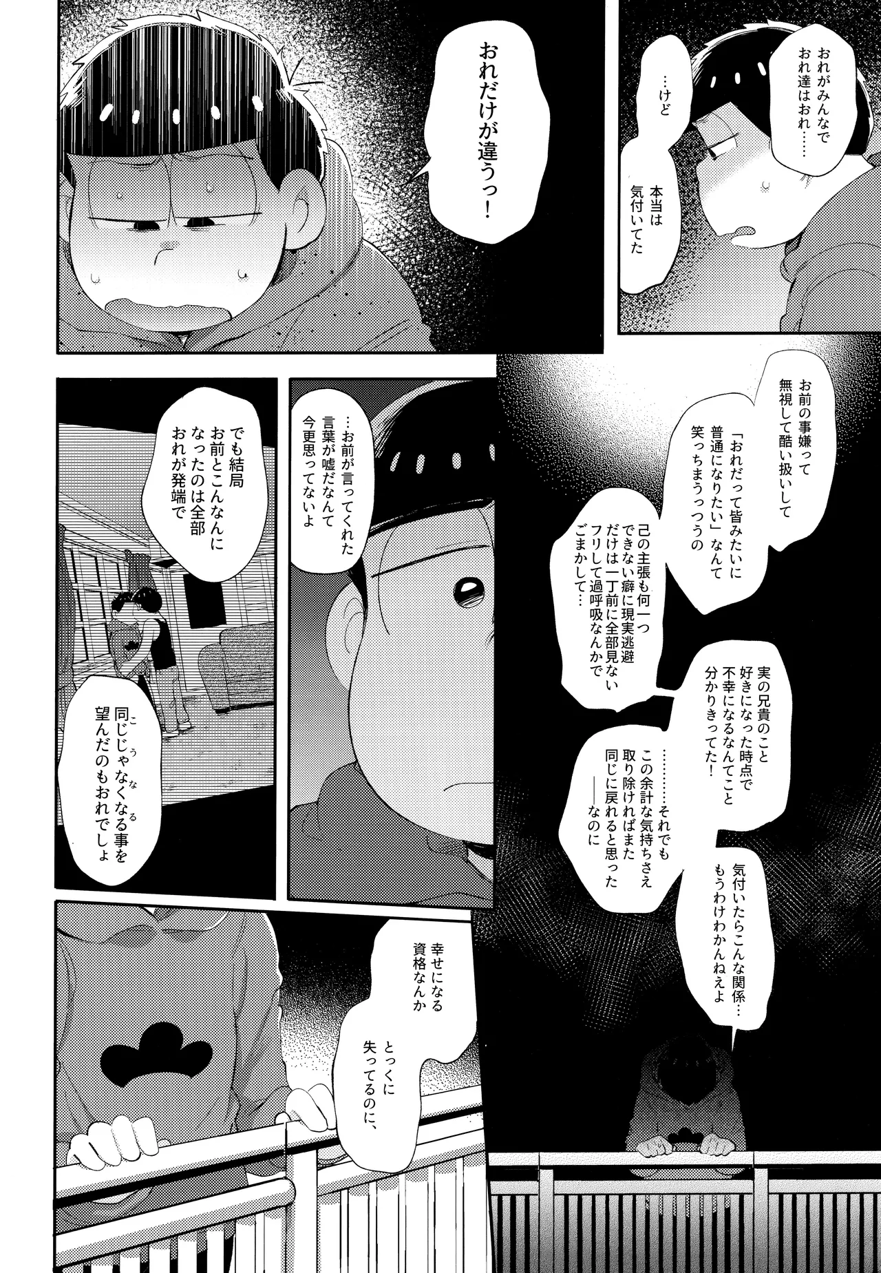 Andante no kofukuron page 57 featuring karamatsu matsuno osomatsu-san parody - anal incest hentai manga - read online free