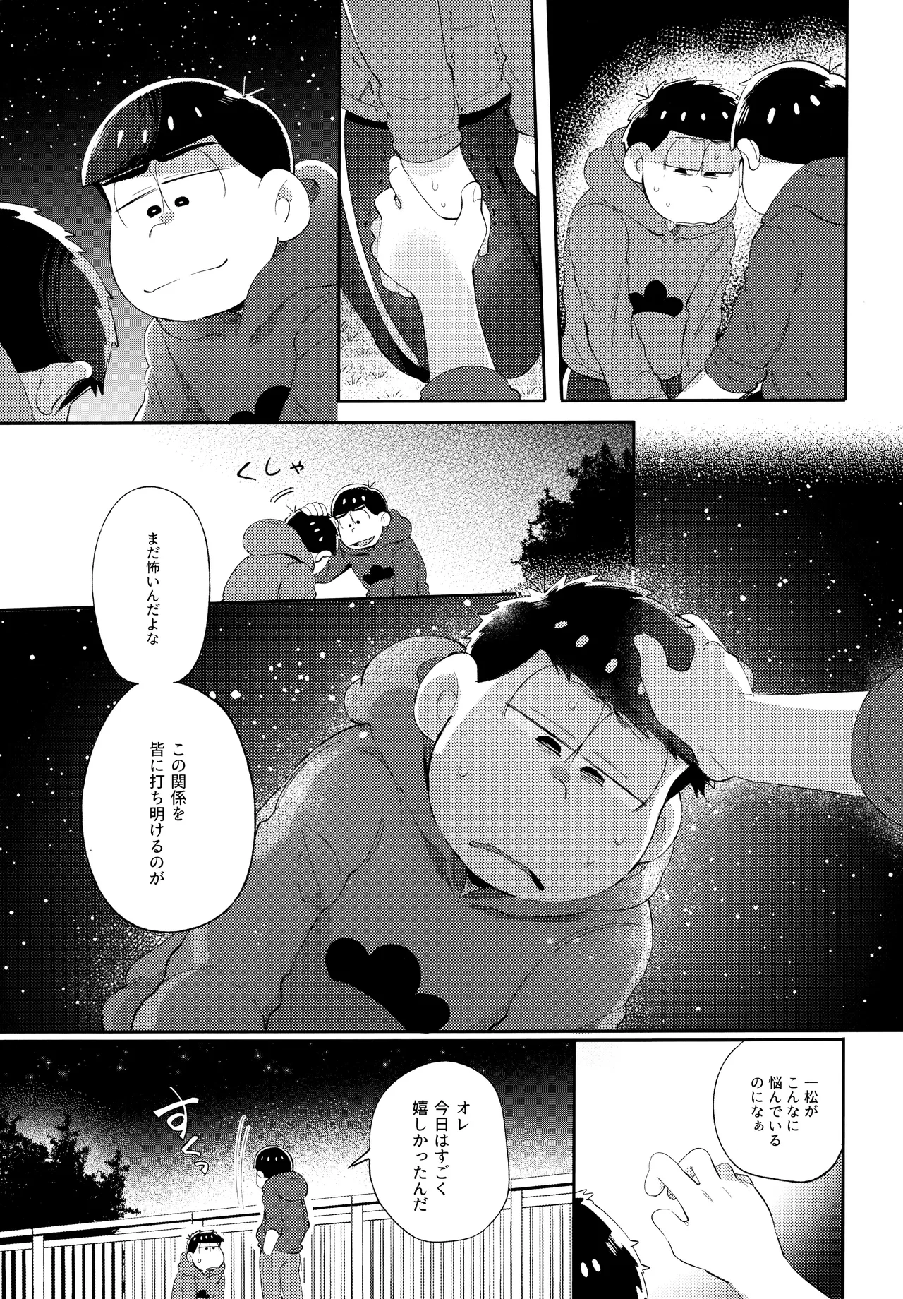 Andante no kofukuron page 62 featuring karamatsu matsuno osomatsu-san parody - anal incest hentai manga - read online free