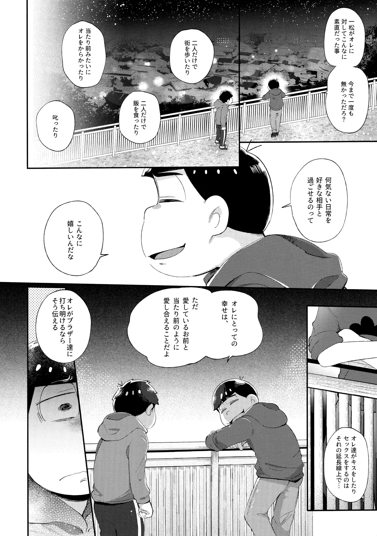 Andante no kofukuron page 63 featuring karamatsu matsuno osomatsu-san parody - anal incest hentai manga - read online free