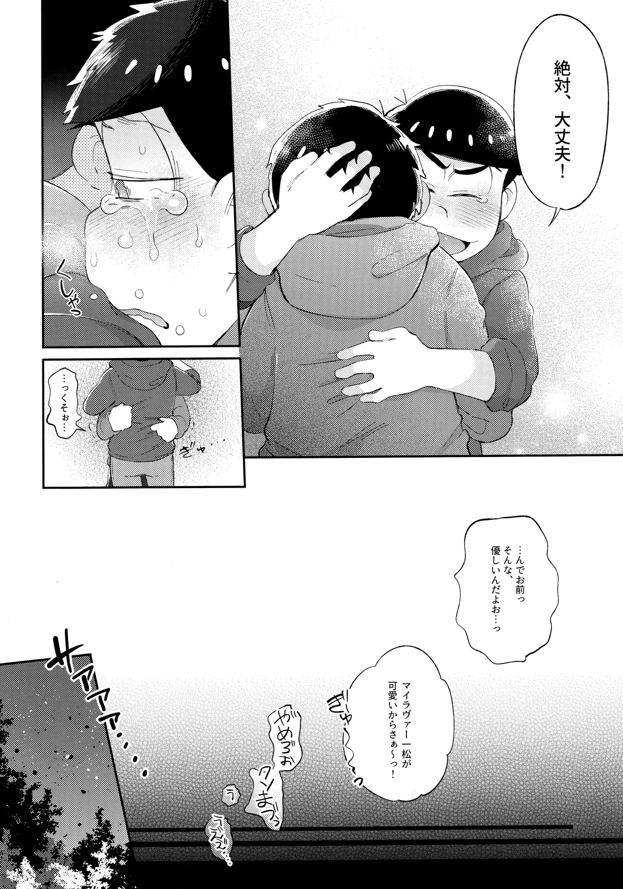 Andante no kofukuron page 67 featuring karamatsu matsuno osomatsu-san parody - anal incest hentai manga - read online free