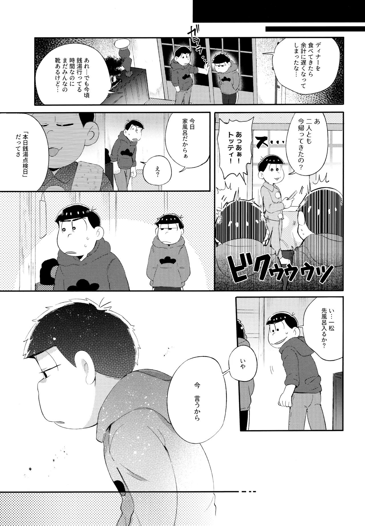Andante no kofukuron page 80 featuring karamatsu matsuno osomatsu-san parody - anal incest hentai manga - read online free
