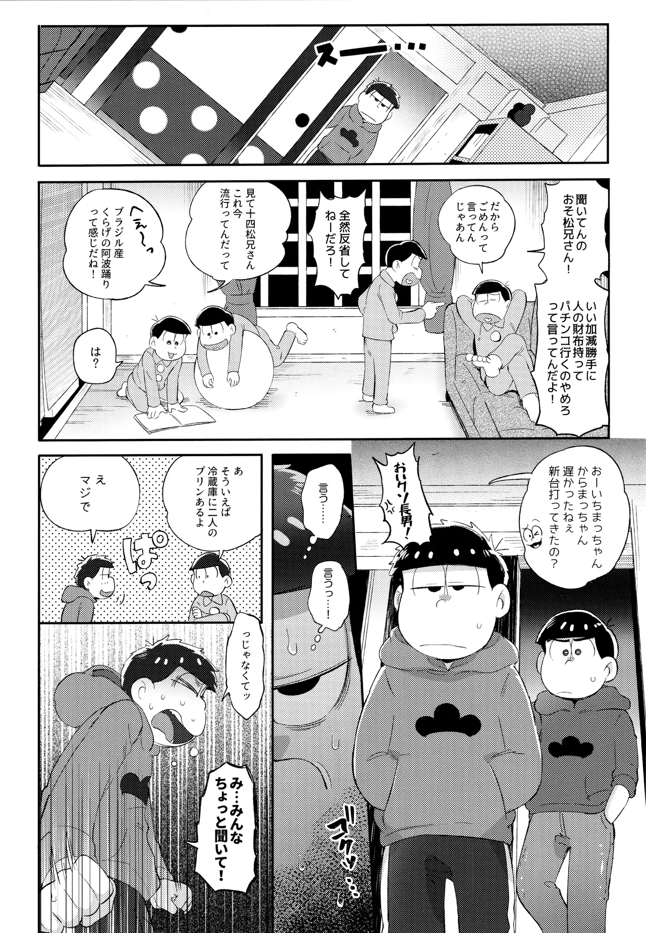Andante no kofukuron page 81 featuring ichimatsu matsuno osomatsu-san parody - anal brother hentai manga - read online free
