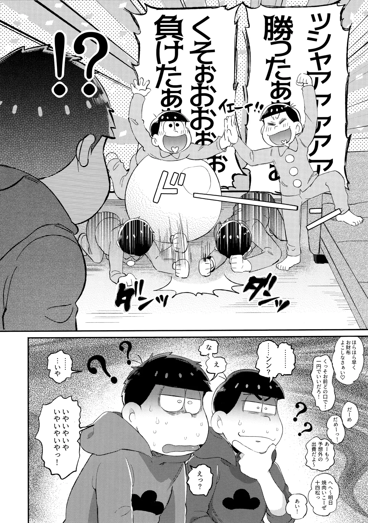 Andante no kofukuron page 83 featuring karamatsu matsuno osomatsu-san parody - anal incest hentai manga - read online free