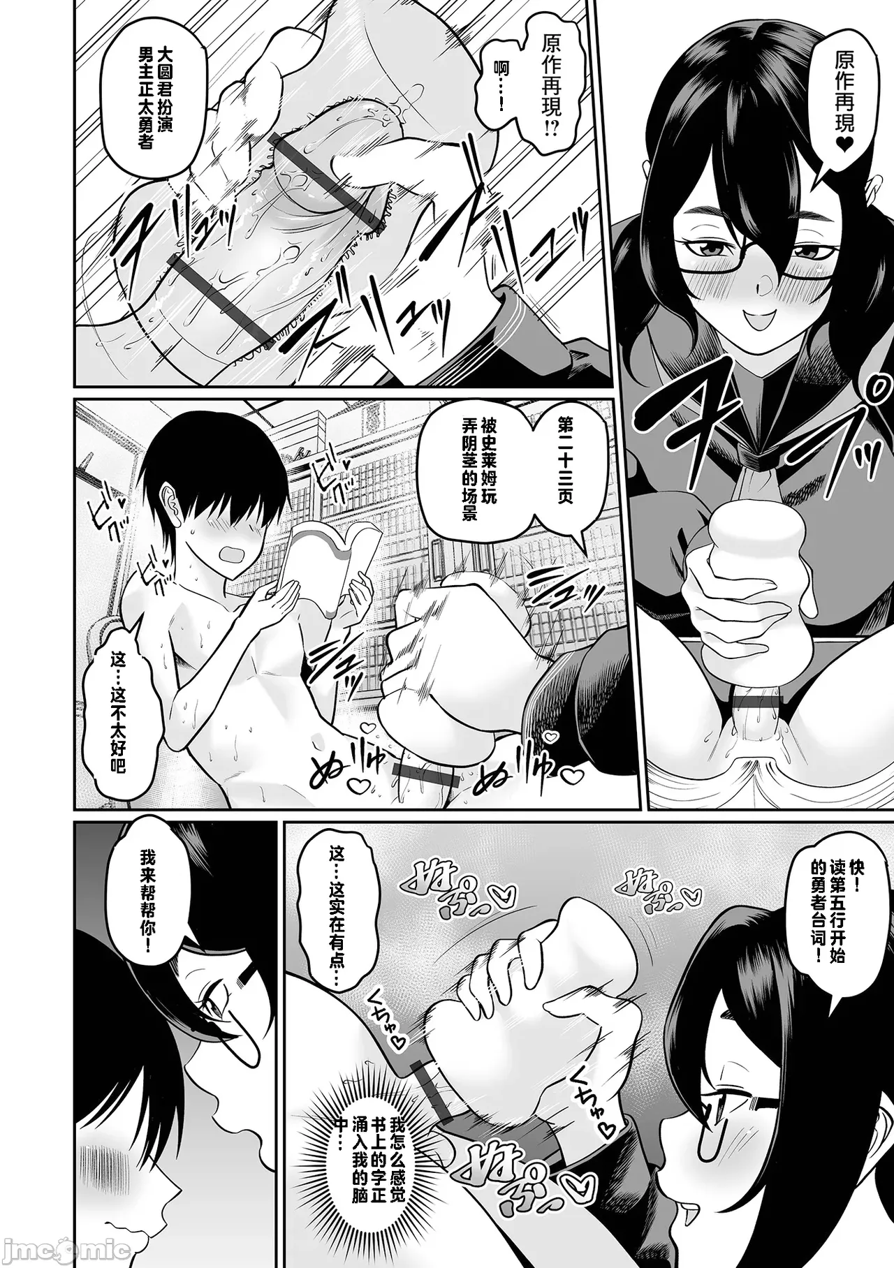 Page 6 of [Izumi Taichi] Dekaota Chounyuu Ogura-san #2 (Dekajo! Vol. 4) [Chinese] [Digital]