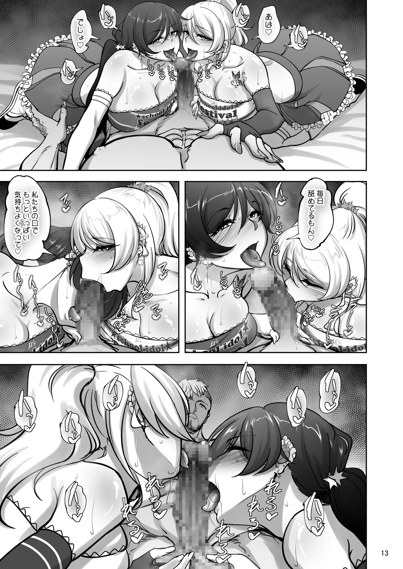 Eri to Nozomi no Joujiroku 5 page 12 featuring nozomi tojo love live parody - nakadashi paizuri hentai manga - read online free