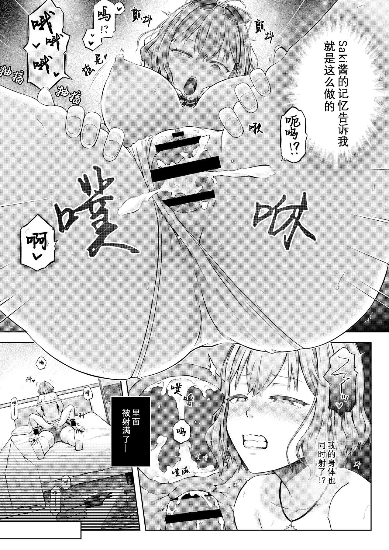 Remote Hyoi - Page 22
