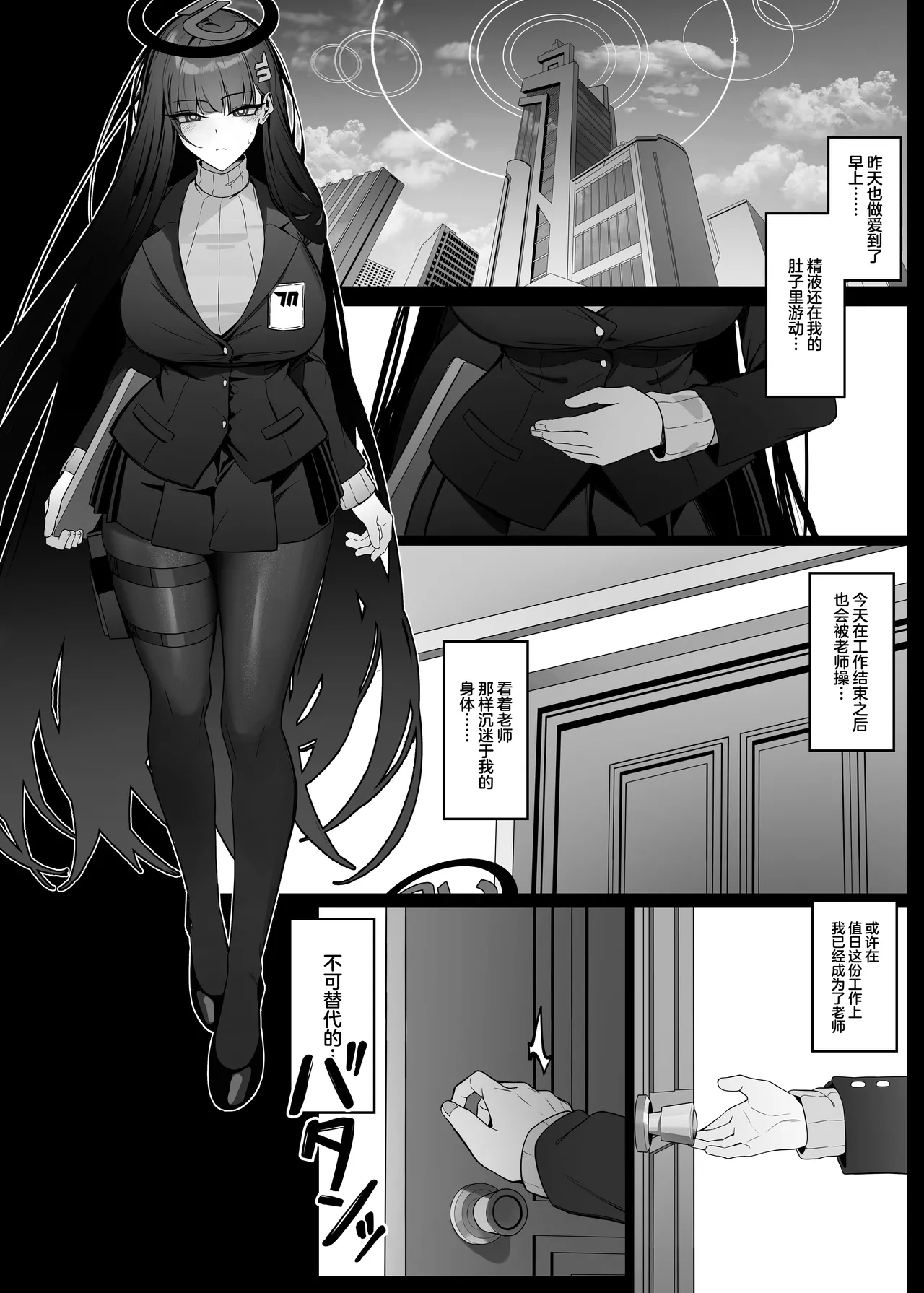 Rio wa Shitto Suru page 21 featuring rio tsukatsuki blue archive parody - big breasts dark skin hentai manga - read online free