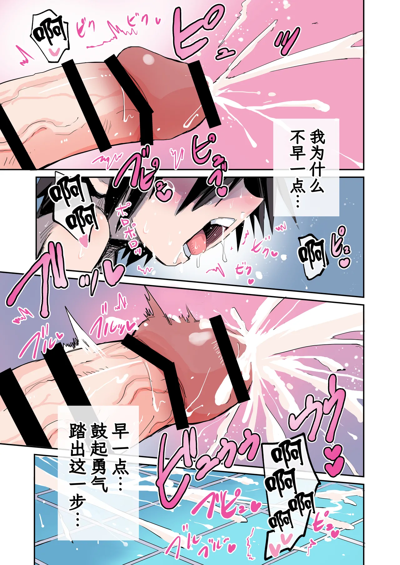 Page 36 of [Oomaga no Mori (Sukezou)] Daisuki na Ano Ko wa Kitanai Oji-san to Nama Hame H suru. | 最喜欢的那个她和肮脏大叔无套做爱了。 [Chinese] [白杨汉化组] [Digital]