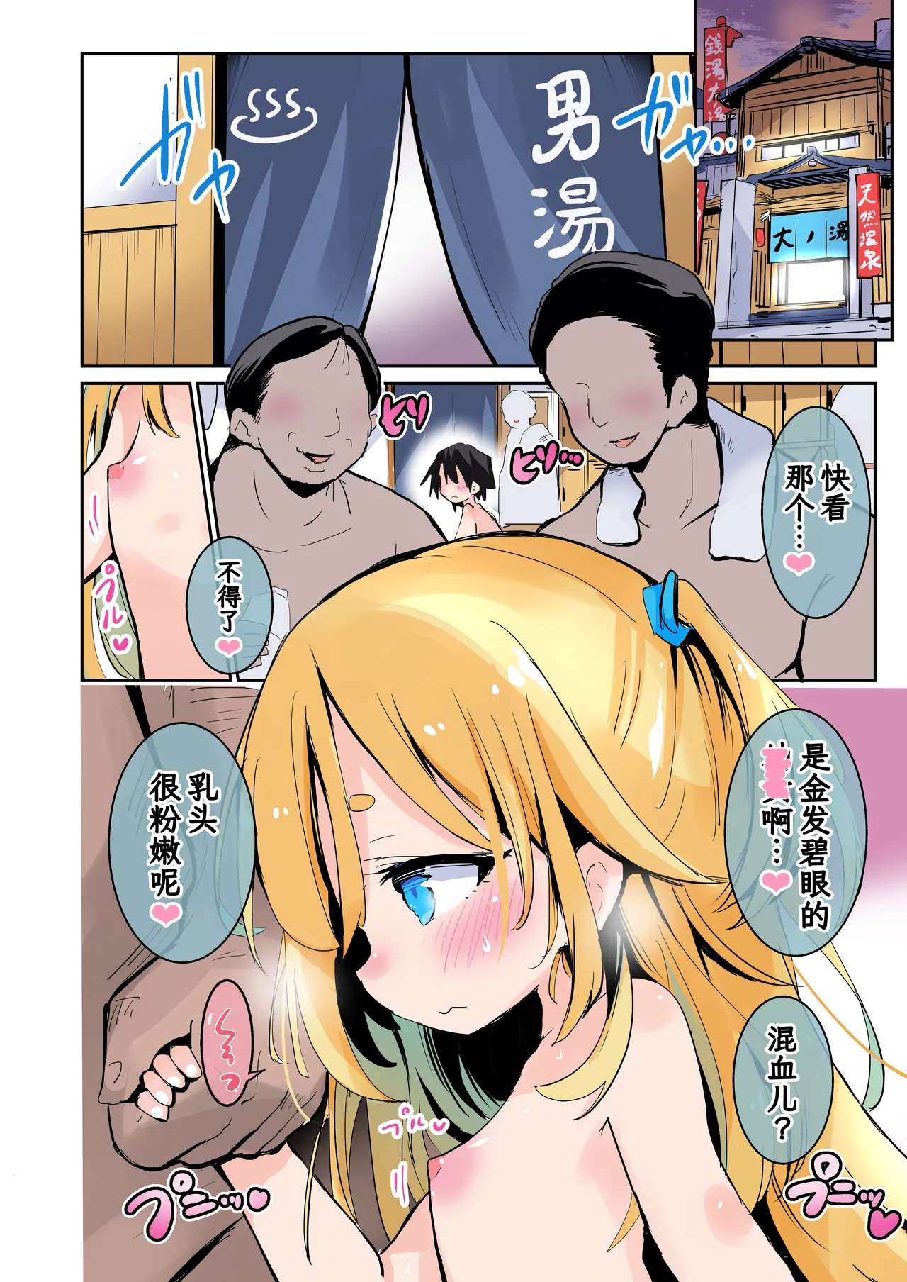 Page 9 of Daisuki na Ano Ko wa Kitanai Oji-san to Nama Hame H suru. | 最喜欢的那个她和肮脏大叔无套做爱了。