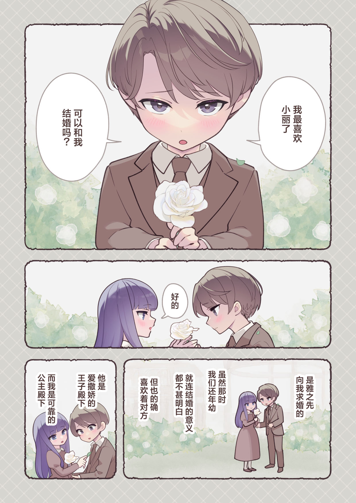 [Saiki] Reika-sama no karei janai! Kekkon-sei katsu ― kekkon shoya-hen ― | 丽华小姐那并不华丽的!婚姻性生活 ―结婚初夜篇― [Chinese] [莉赛特汉化组] page 42 original parody - full color mosaic censorship hentai manga - read online free