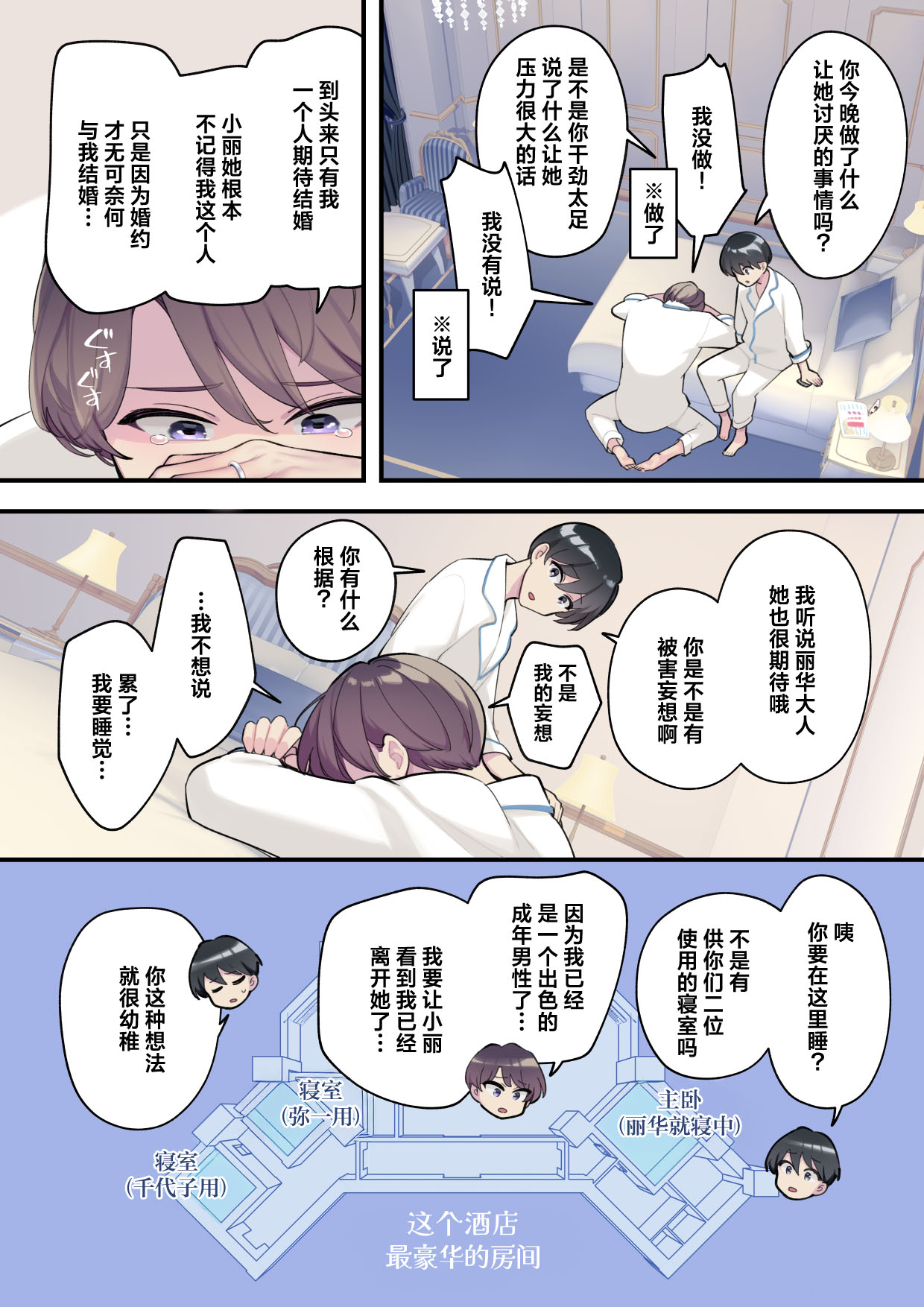 [Saiki] Reika-sama no karei janai! Kekkon-sei katsu ― kekkon shoya-hen ― | 丽华小姐那并不华丽的!婚姻性生活 ―结婚初夜篇― [Chinese] [莉赛特汉化组] page 56 original parody - sole female sole male hentai manga - read online free