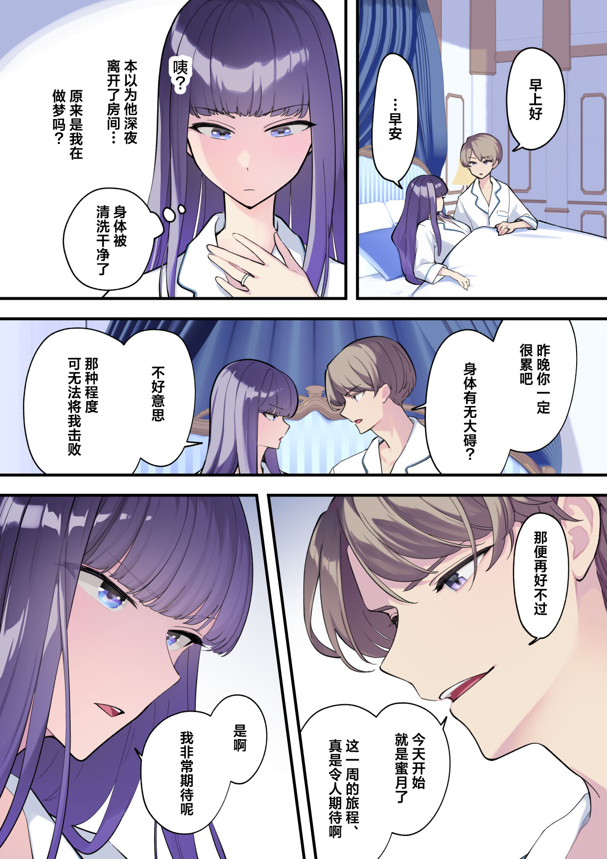 [Saiki] Reika-sama no karei janai! Kekkon-sei katsu ― kekkon shoya-hen ― | 丽华小姐那并不华丽的!婚姻性生活 ―结婚初夜篇― [Chinese] [莉赛特汉化组] page 58 original parody - full color mosaic censorship hentai manga - read online free