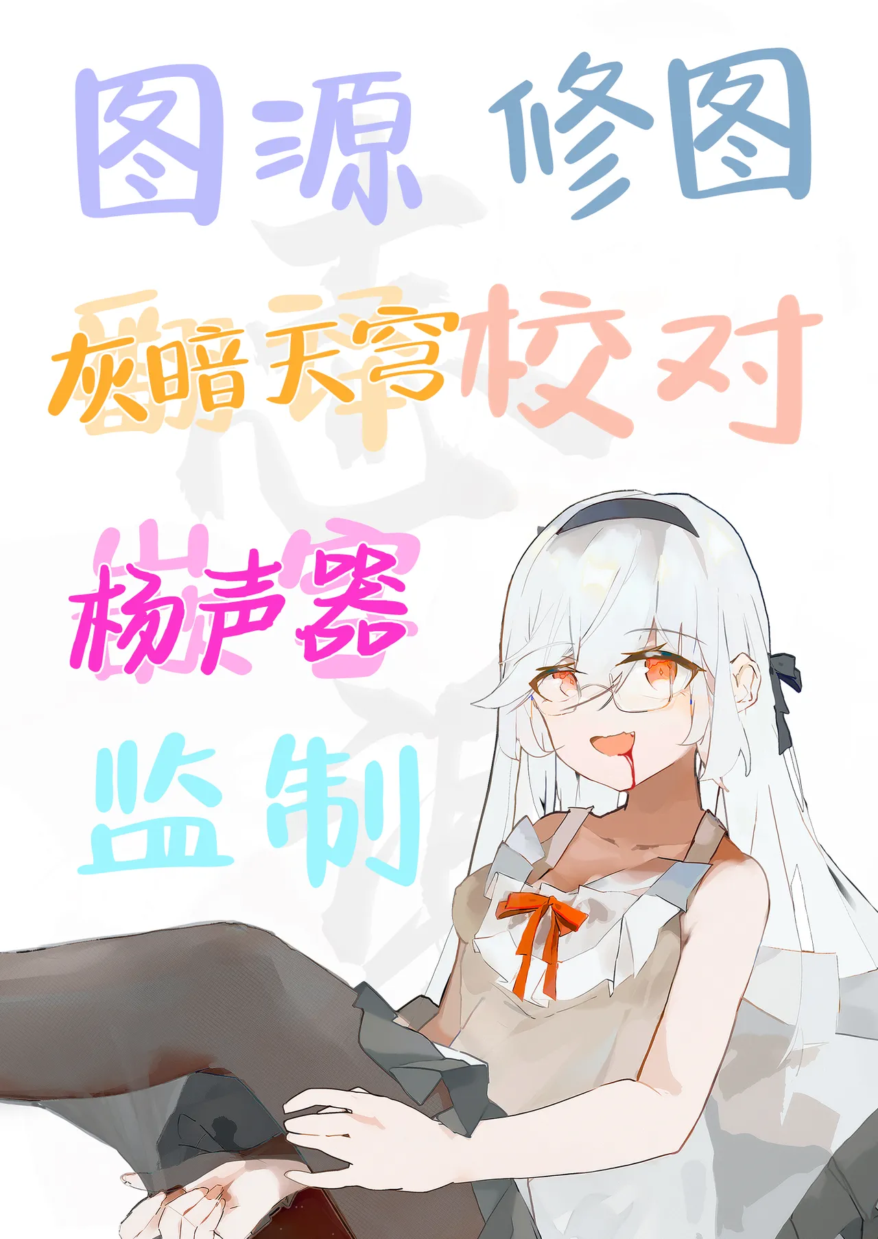 Monshu-sama to Manatsu no Adventure | 门主大人与盛夏的艳遇♡ - Page 21